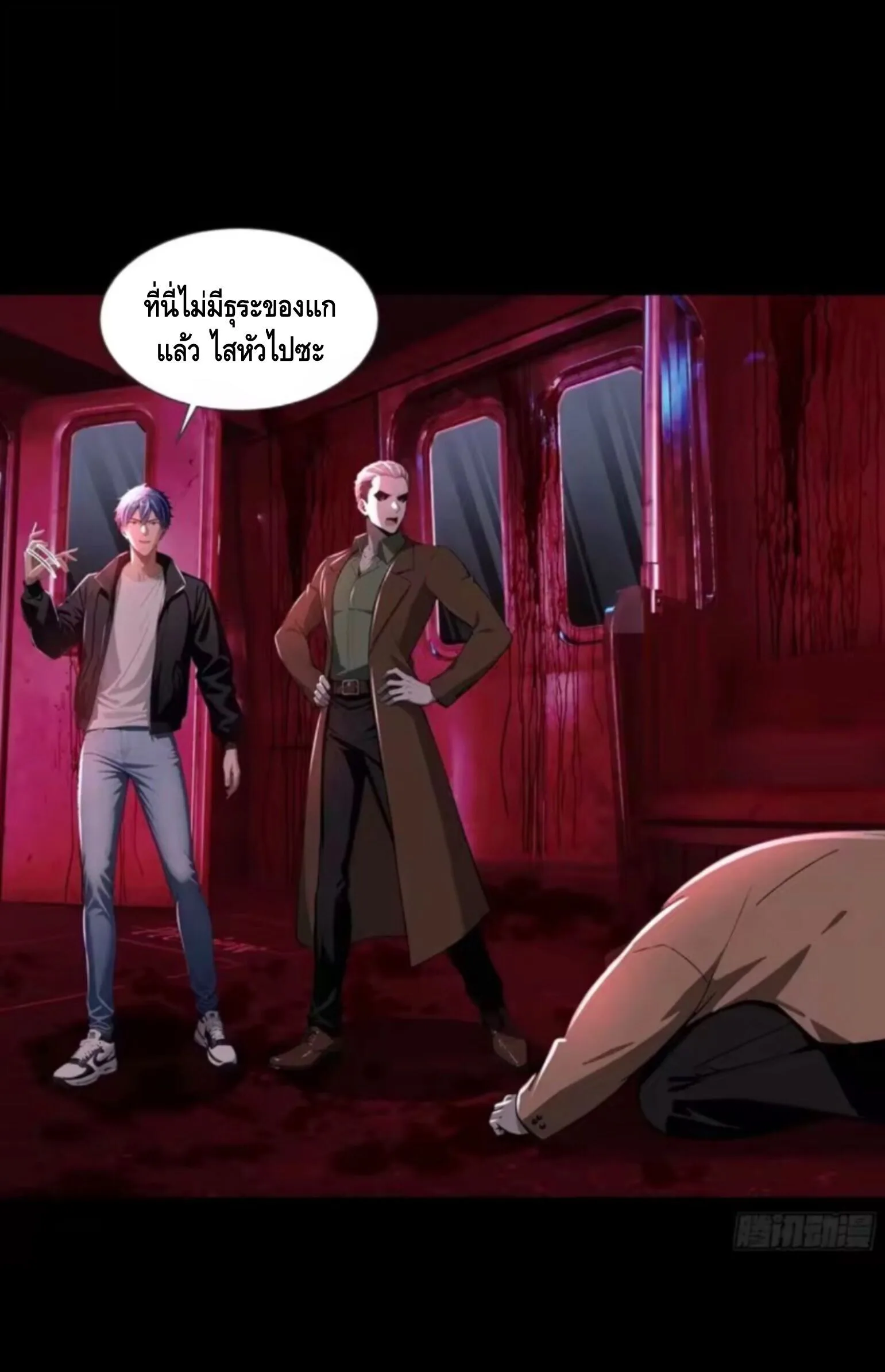 Mysterious Revival: Starting With a Trillion Ghost Coins อาถรรพ์ฟื้นคืน : เริ่มต้นด้วยเงินผีหมื่นล้านล้าน ตอนที่ 37 หน้า 6