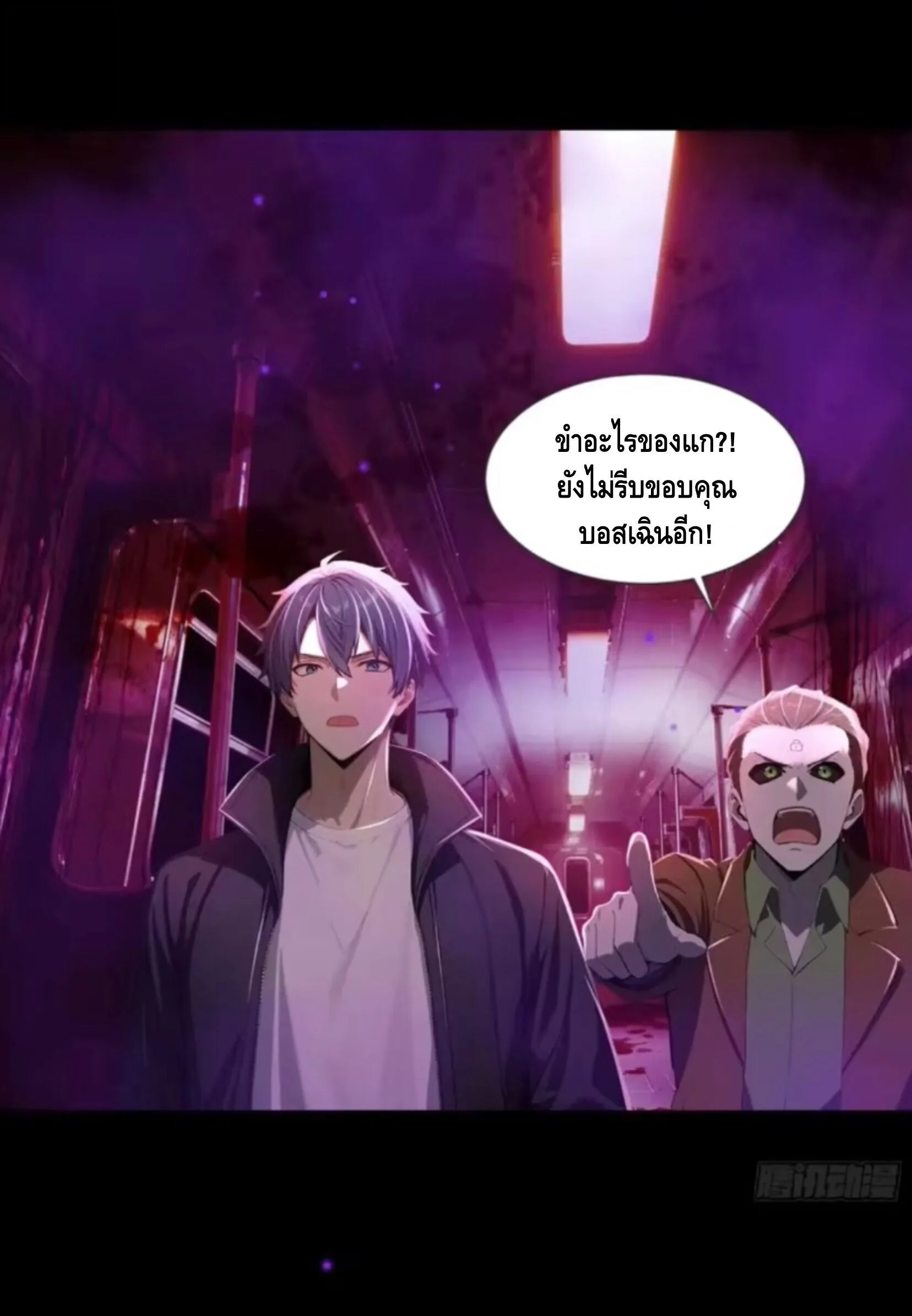 Mysterious Revival: Starting With a Trillion Ghost Coins อาถรรพ์ฟื้นคืน : เริ่มต้นด้วยเงินผีหมื่นล้านล้าน ตอนที่ 38 หน้า 14