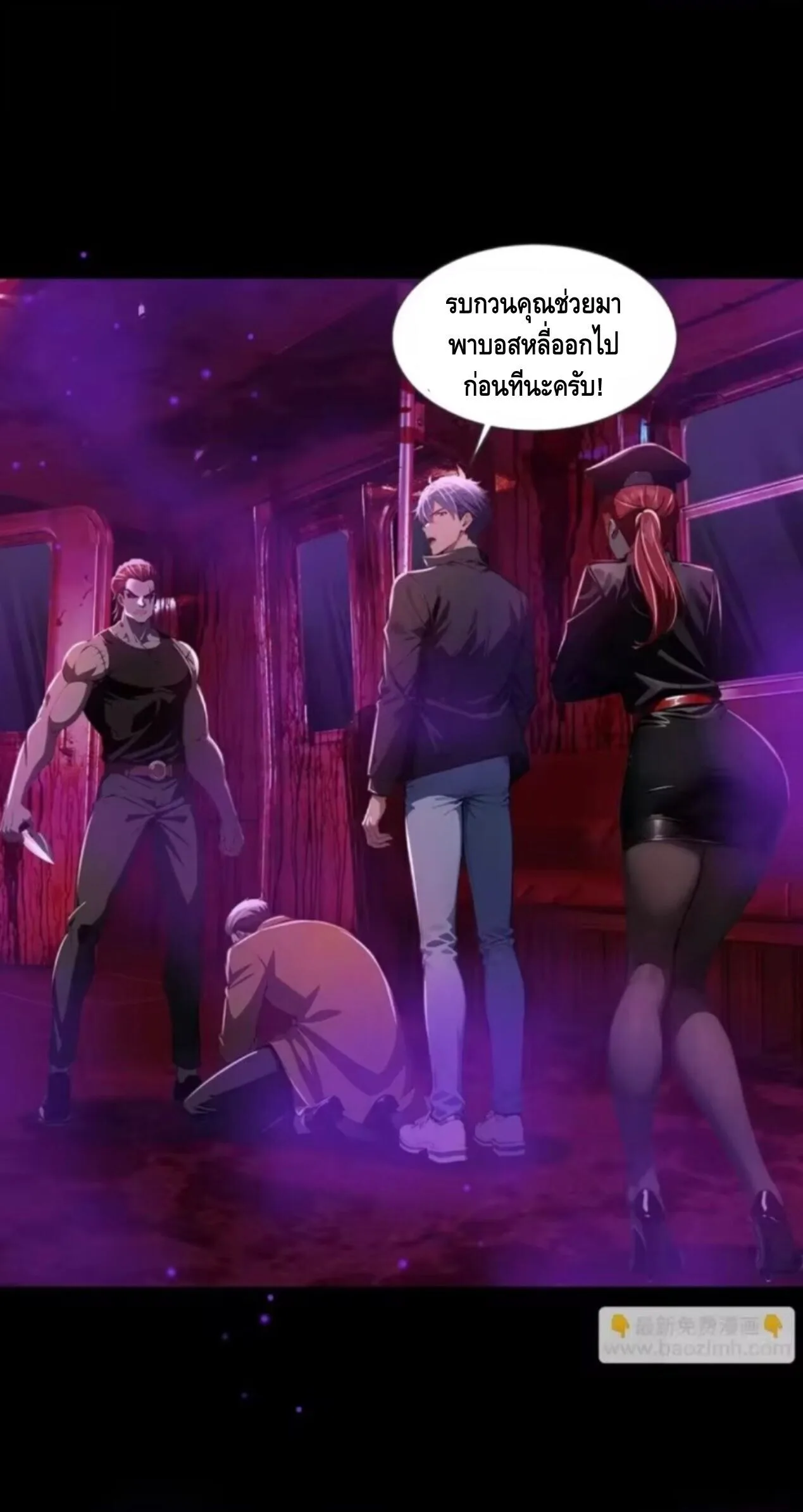 Mysterious Revival: Starting With a Trillion Ghost Coins อาถรรพ์ฟื้นคืน : เริ่มต้นด้วยเงินผีหมื่นล้านล้าน ตอนที่ 38 หน้า 26