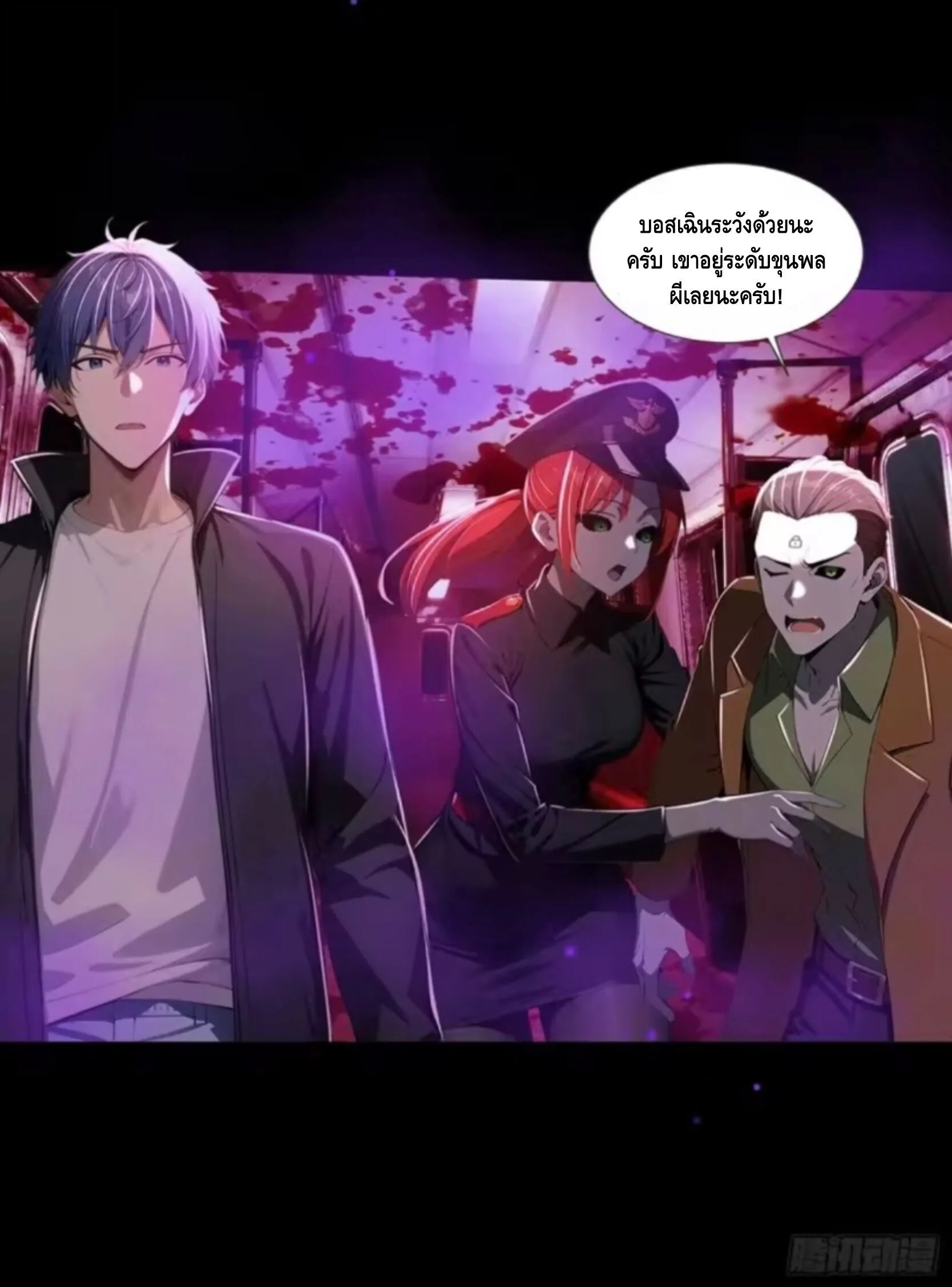 Mysterious Revival: Starting With a Trillion Ghost Coins อาถรรพ์ฟื้นคืน : เริ่มต้นด้วยเงินผีหมื่นล้านล้าน ตอนที่ 38 หน้า 27