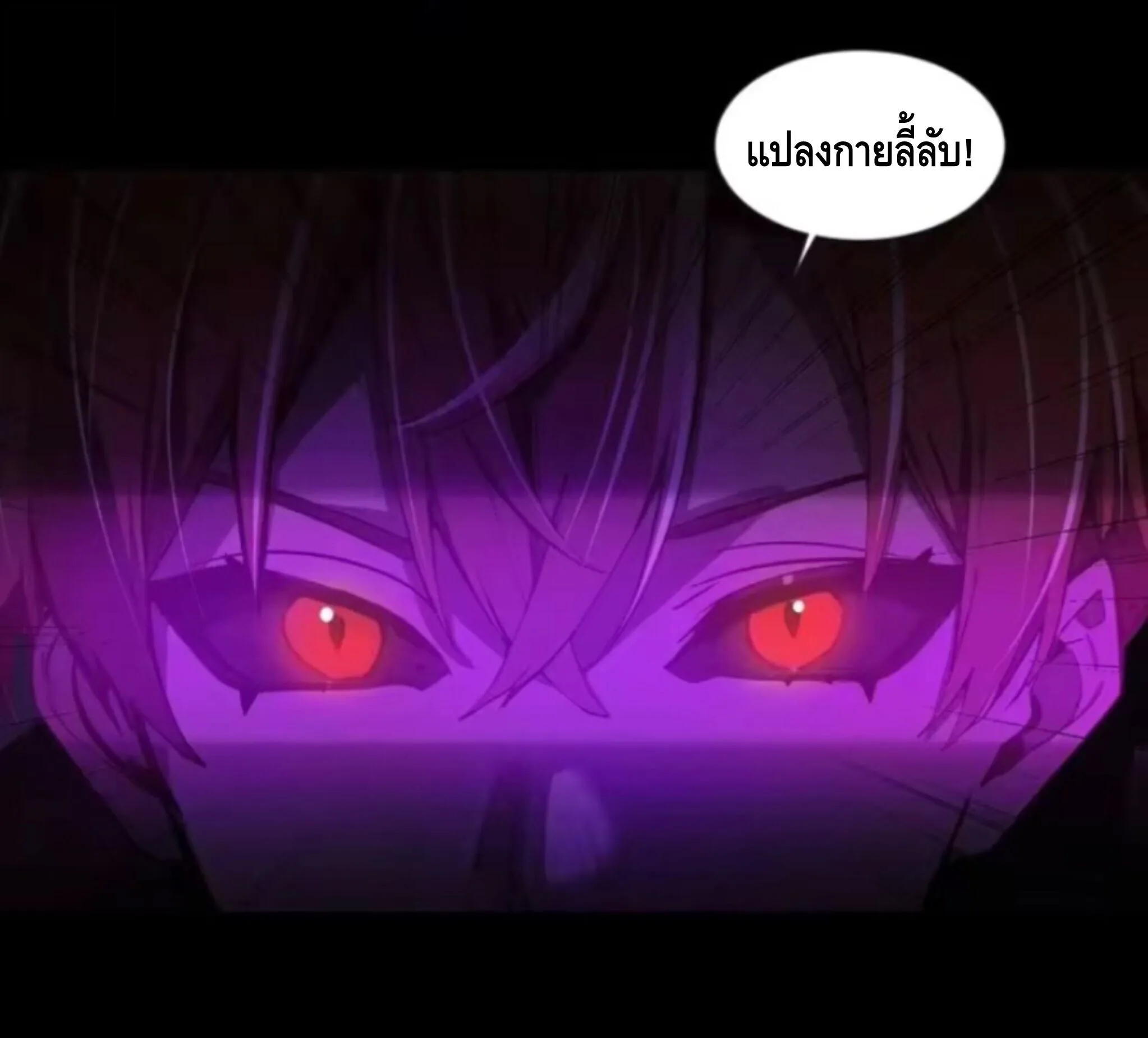 Mysterious Revival: Starting With a Trillion Ghost Coins อาถรรพ์ฟื้นคืน : เริ่มต้นด้วยเงินผีหมื่นล้านล้าน ตอนที่ 38 หน้า 34