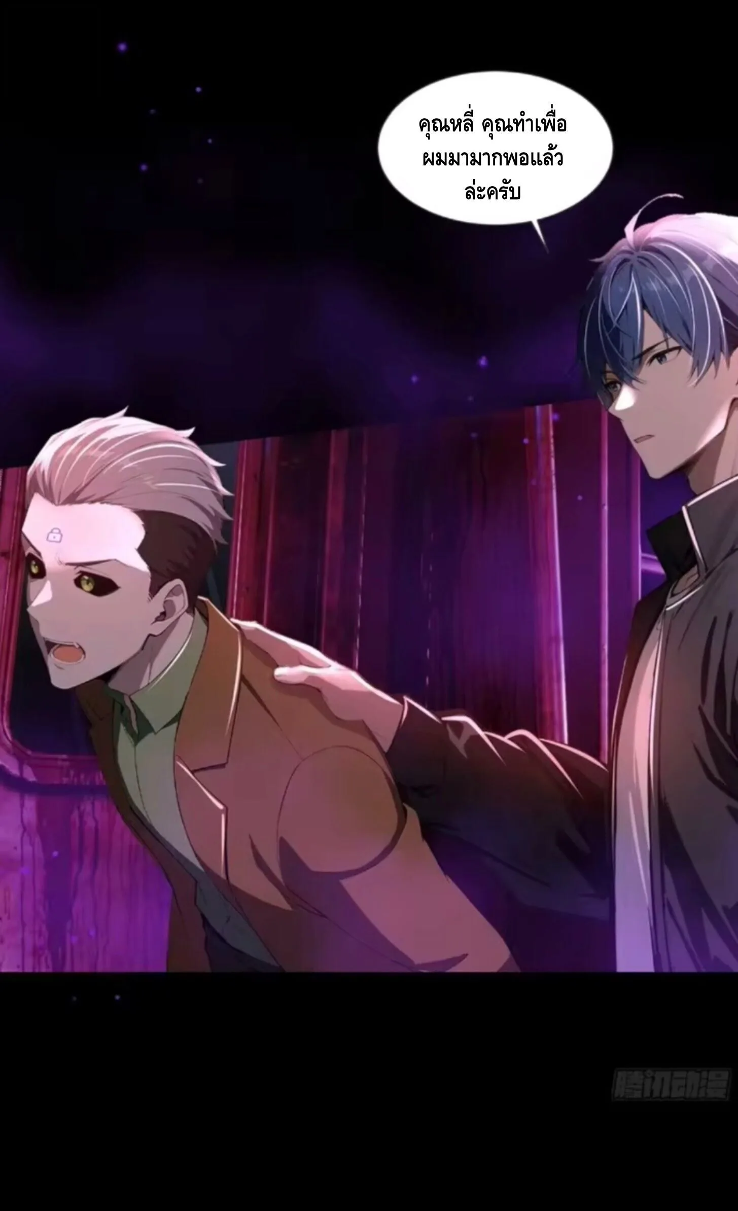 Mysterious Revival: Starting With a Trillion Ghost Coins อาถรรพ์ฟื้นคืน : เริ่มต้นด้วยเงินผีหมื่นล้านล้าน ตอนที่ 38 หน้า 4