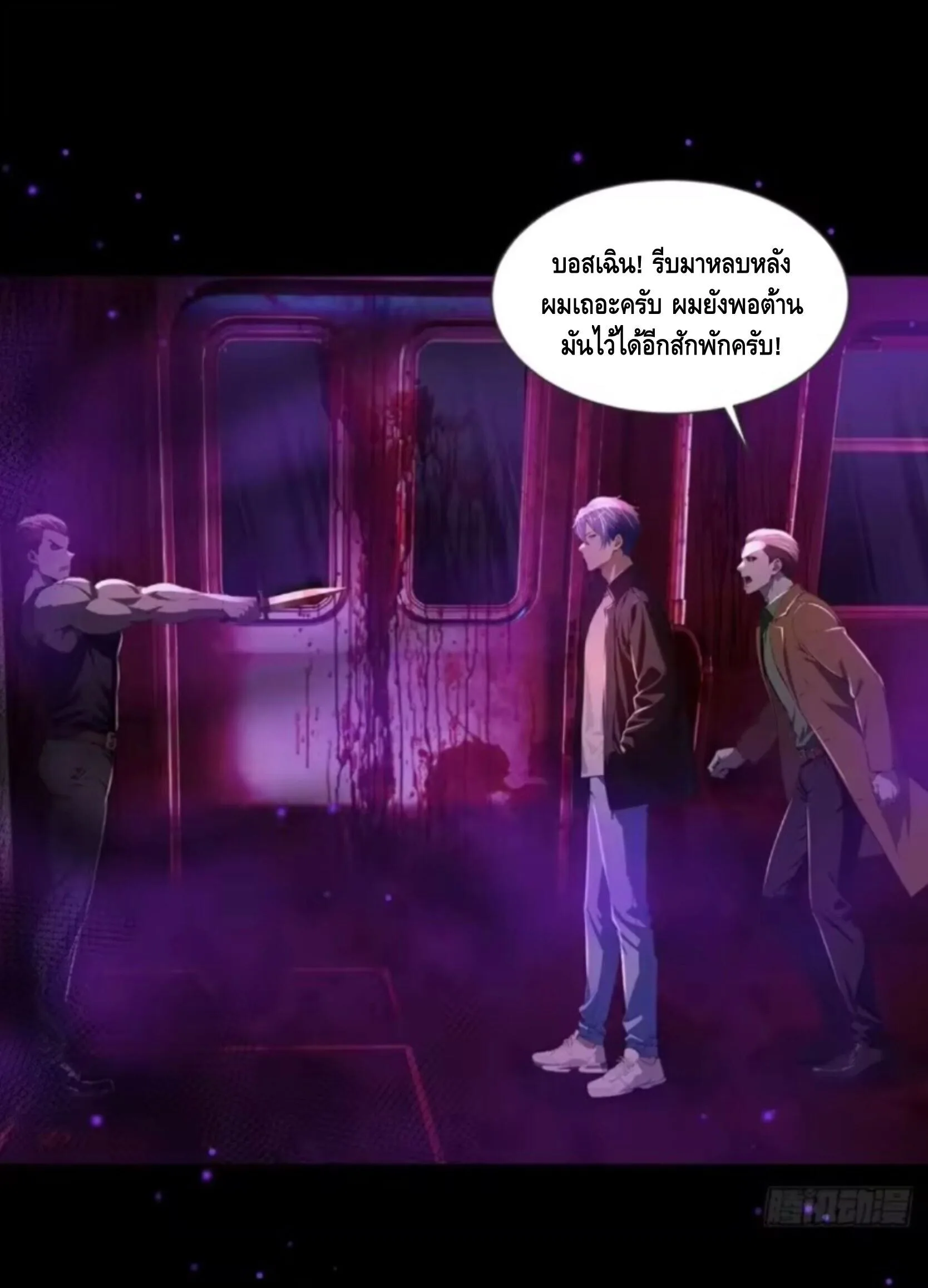 Mysterious Revival: Starting With a Trillion Ghost Coins อาถรรพ์ฟื้นคืน : เริ่มต้นด้วยเงินผีหมื่นล้านล้าน ตอนที่ 38 หน้า 5