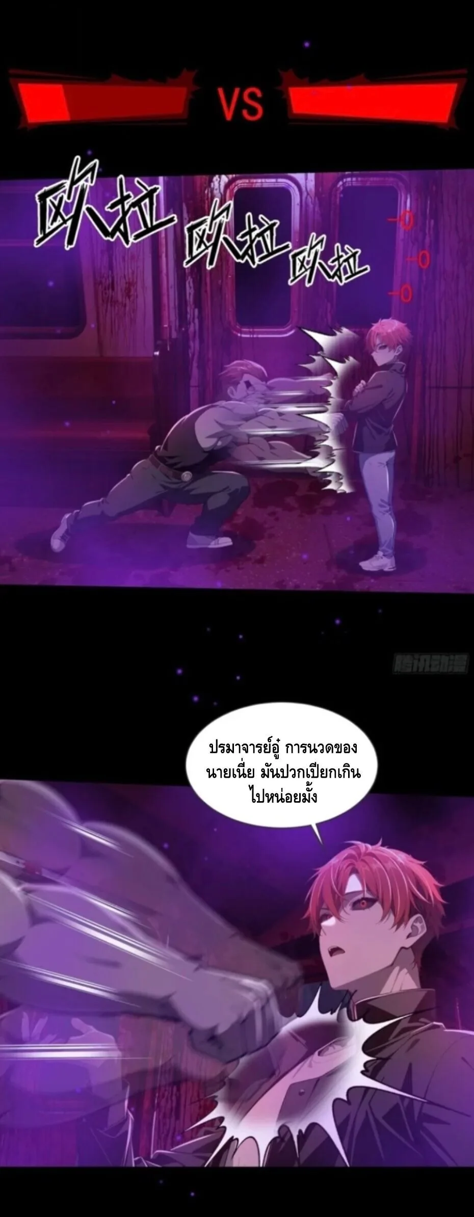 Mysterious Revival: Starting With a Trillion Ghost Coins อาถรรพ์ฟื้นคืน : เริ่มต้นด้วยเงินผีหมื่นล้านล้าน ตอนที่ 39 หน้า 20