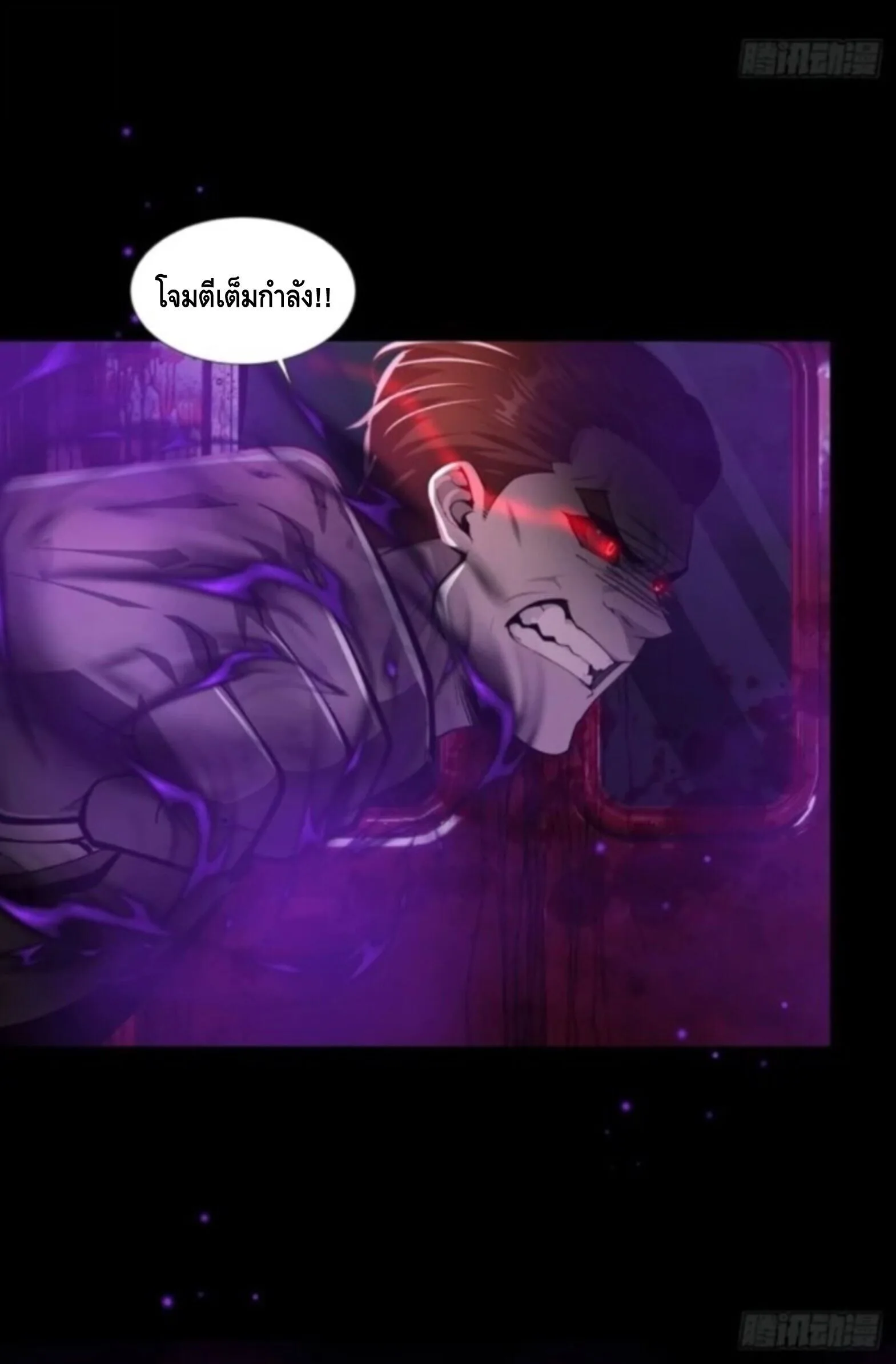 Mysterious Revival: Starting With a Trillion Ghost Coins อาถรรพ์ฟื้นคืน : เริ่มต้นด้วยเงินผีหมื่นล้านล้าน ตอนที่ 39 หน้า 21