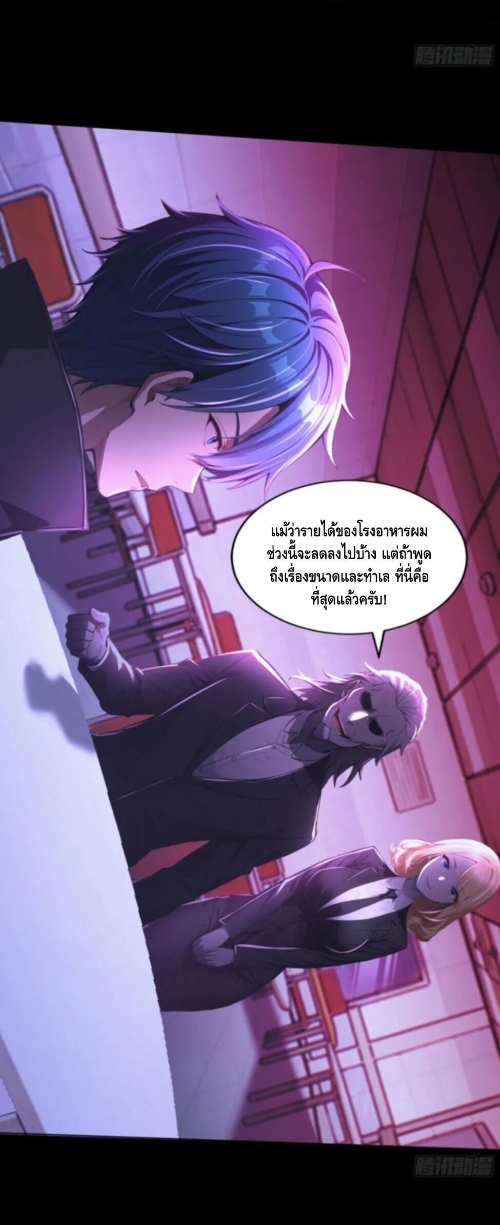 Mysterious Revival: Starting With a Trillion Ghost Coins อาถรรพ์ฟื้นคืน : เริ่มต้นด้วยเงินผีหมื่นล้านล้าน ตอนที่ 4 หน้า 3