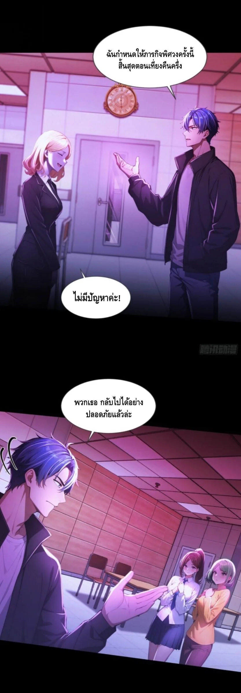 Mysterious Revival: Starting With a Trillion Ghost Coins อาถรรพ์ฟื้นคืน : เริ่มต้นด้วยเงินผีหมื่นล้านล้าน ตอนที่ 4 หน้า 35