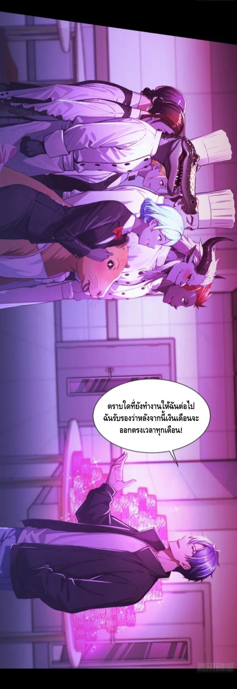 Mysterious Revival: Starting With a Trillion Ghost Coins อาถรรพ์ฟื้นคืน : เริ่มต้นด้วยเงินผีหมื่นล้านล้าน ตอนที่ 4 หน้า 44