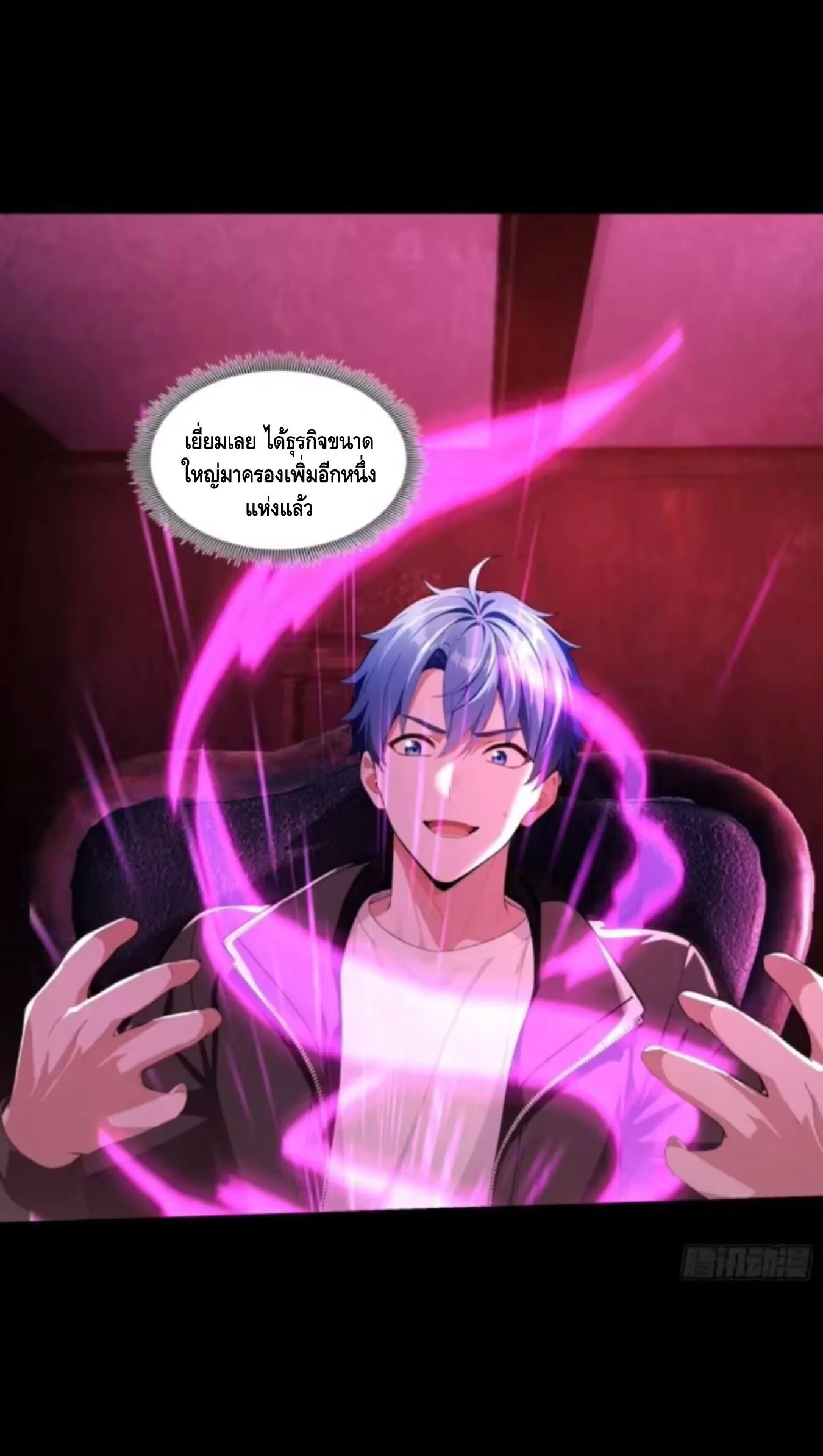 Mysterious Revival: Starting With a Trillion Ghost Coins อาถรรพ์ฟื้นคืน : เริ่มต้นด้วยเงินผีหมื่นล้านล้าน ตอนที่ 40 หน้า 24