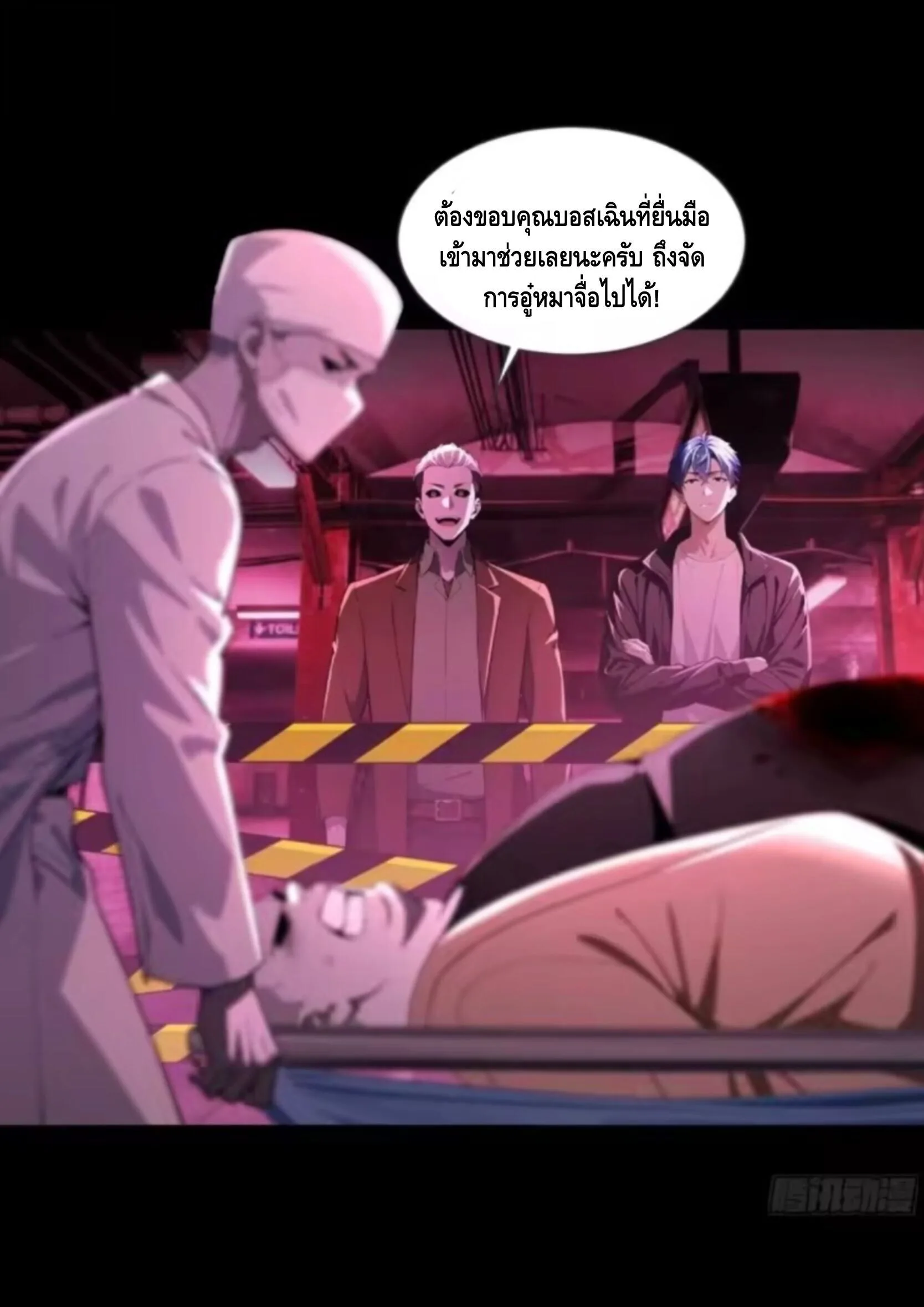 Mysterious Revival: Starting With a Trillion Ghost Coins อาถรรพ์ฟื้นคืน : เริ่มต้นด้วยเงินผีหมื่นล้านล้าน ตอนที่ 40 หน้า 3