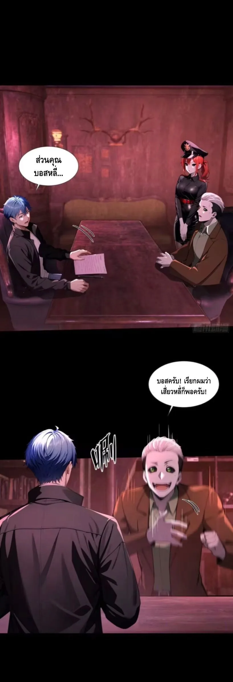 Mysterious Revival: Starting With a Trillion Ghost Coins อาถรรพ์ฟื้นคืน : เริ่มต้นด้วยเงินผีหมื่นล้านล้าน ตอนที่ 40 หน้า 30