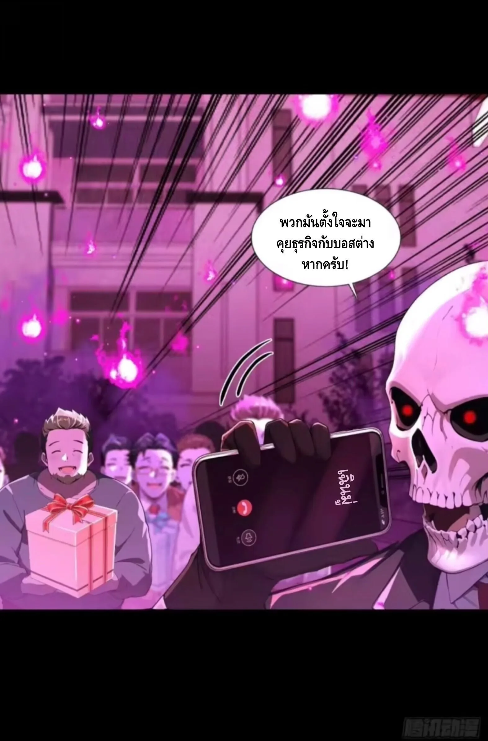 Mysterious Revival: Starting With a Trillion Ghost Coins อาถรรพ์ฟื้นคืน : เริ่มต้นด้วยเงินผีหมื่นล้านล้าน ตอนที่ 40 หน้า 45