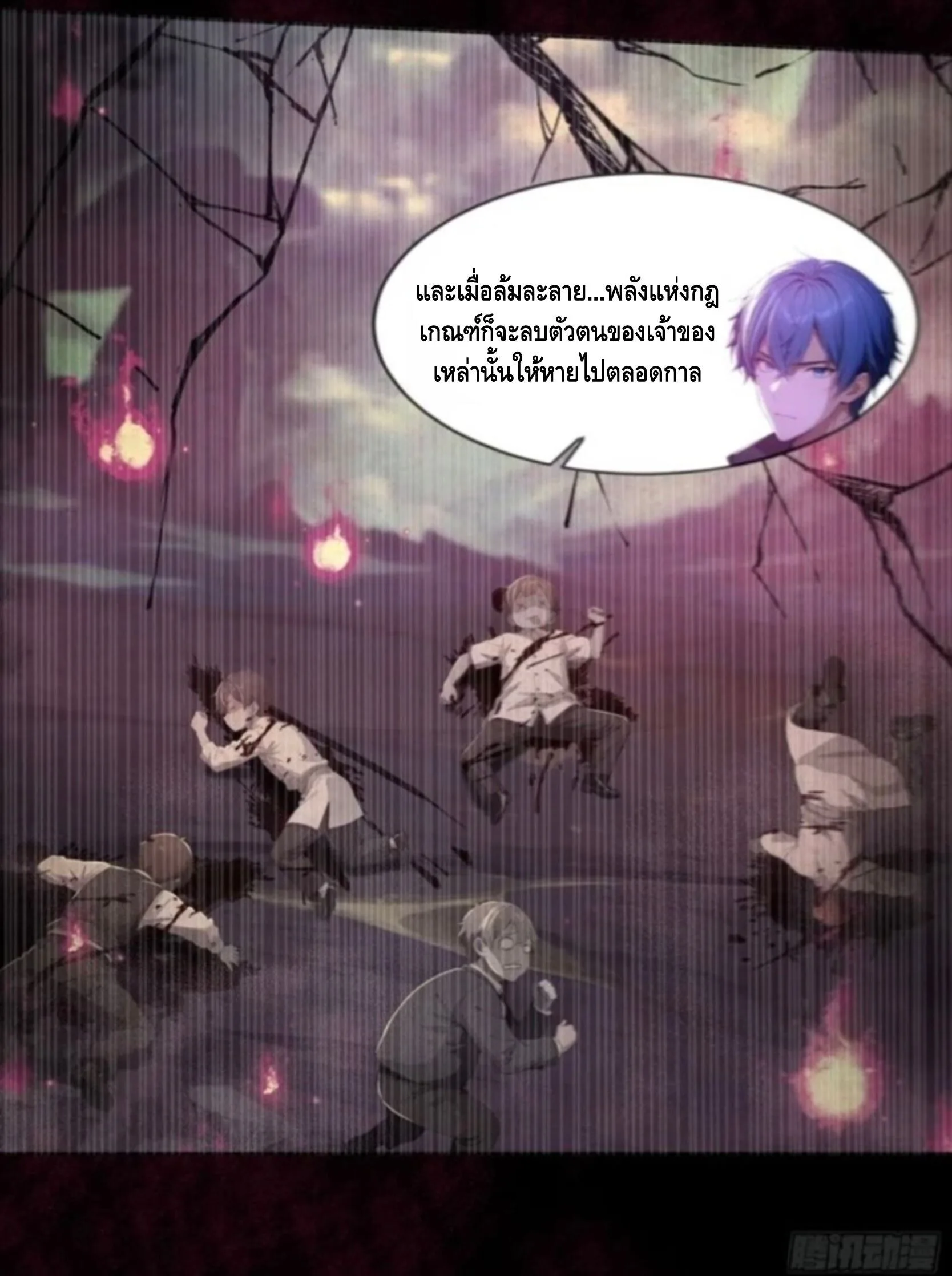 Mysterious Revival: Starting With a Trillion Ghost Coins อาถรรพ์ฟื้นคืน : เริ่มต้นด้วยเงินผีหมื่นล้านล้าน ตอนที่ 41 หน้า 15