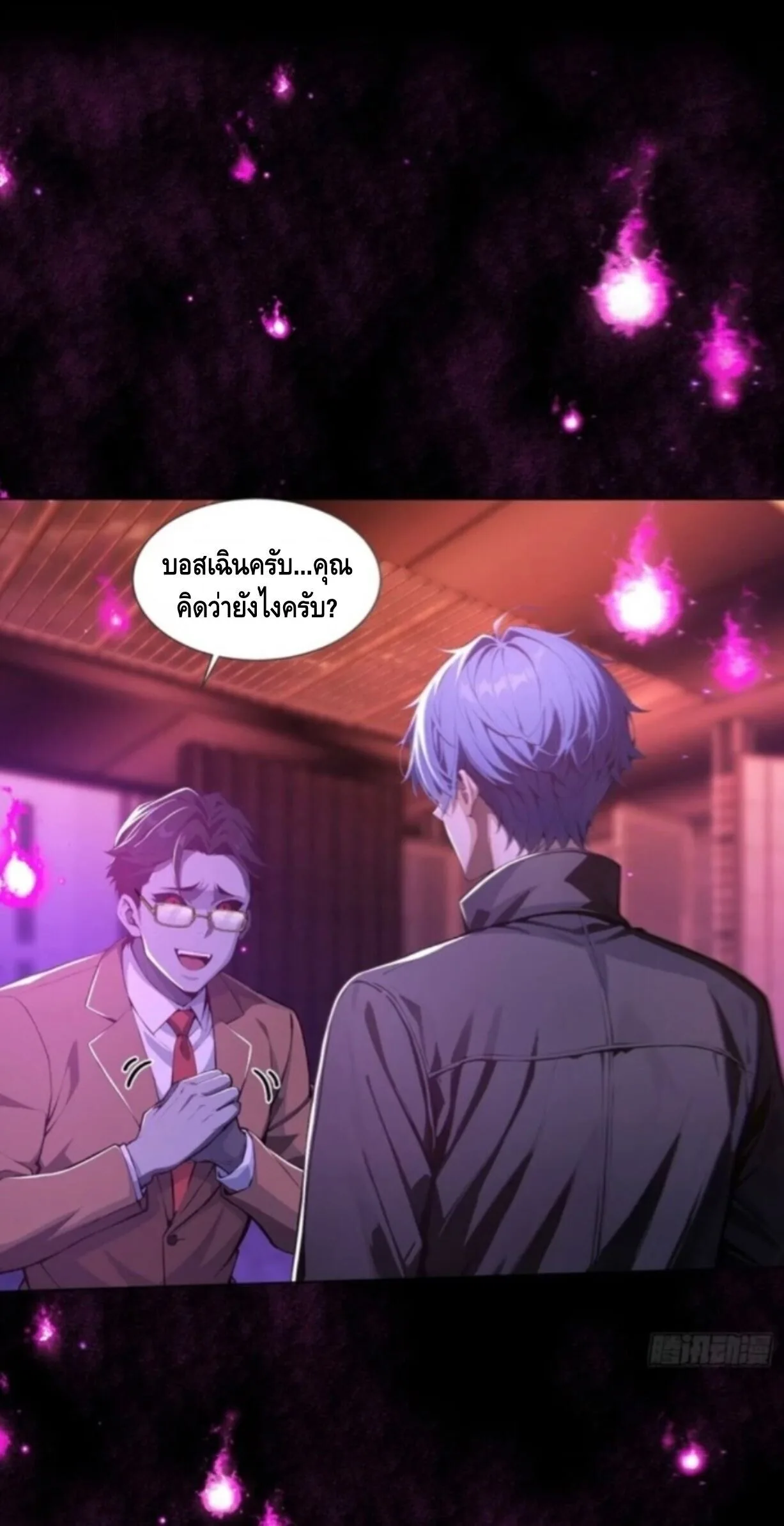 Mysterious Revival: Starting With a Trillion Ghost Coins อาถรรพ์ฟื้นคืน : เริ่มต้นด้วยเงินผีหมื่นล้านล้าน ตอนที่ 41 หน้า 17