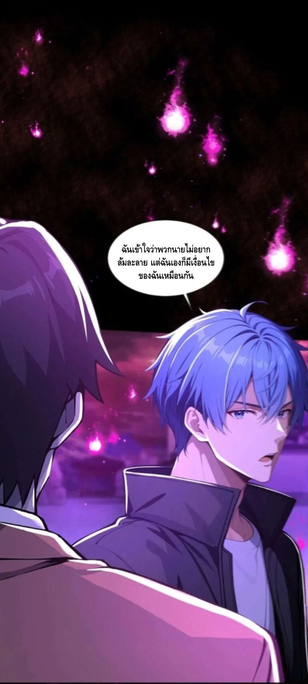 Mysterious Revival: Starting With a Trillion Ghost Coins อาถรรพ์ฟื้นคืน : เริ่มต้นด้วยเงินผีหมื่นล้านล้าน ตอนที่ 41 หน้า 33