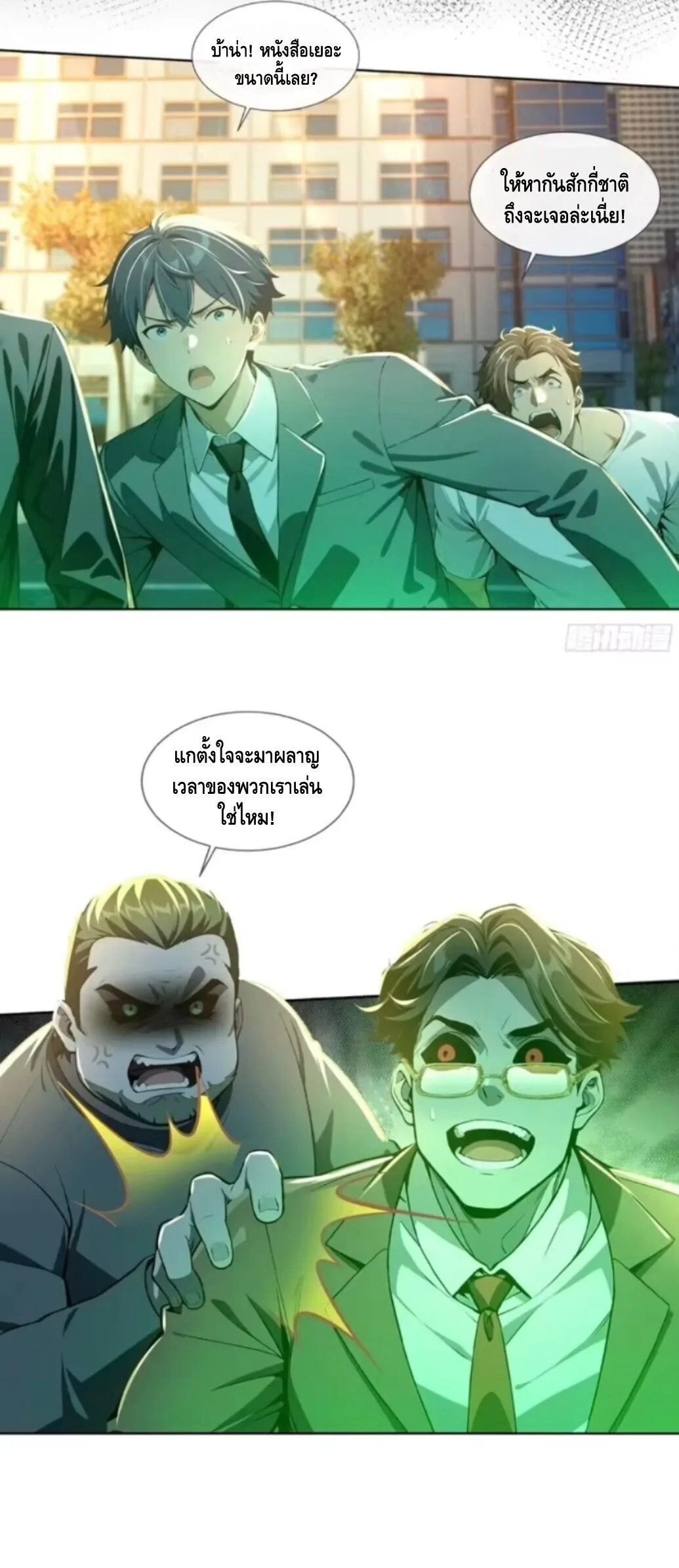 Mysterious Revival: Starting With a Trillion Ghost Coins อาถรรพ์ฟื้นคืน : เริ่มต้นด้วยเงินผีหมื่นล้านล้าน ตอนที่ 42 หน้า 15