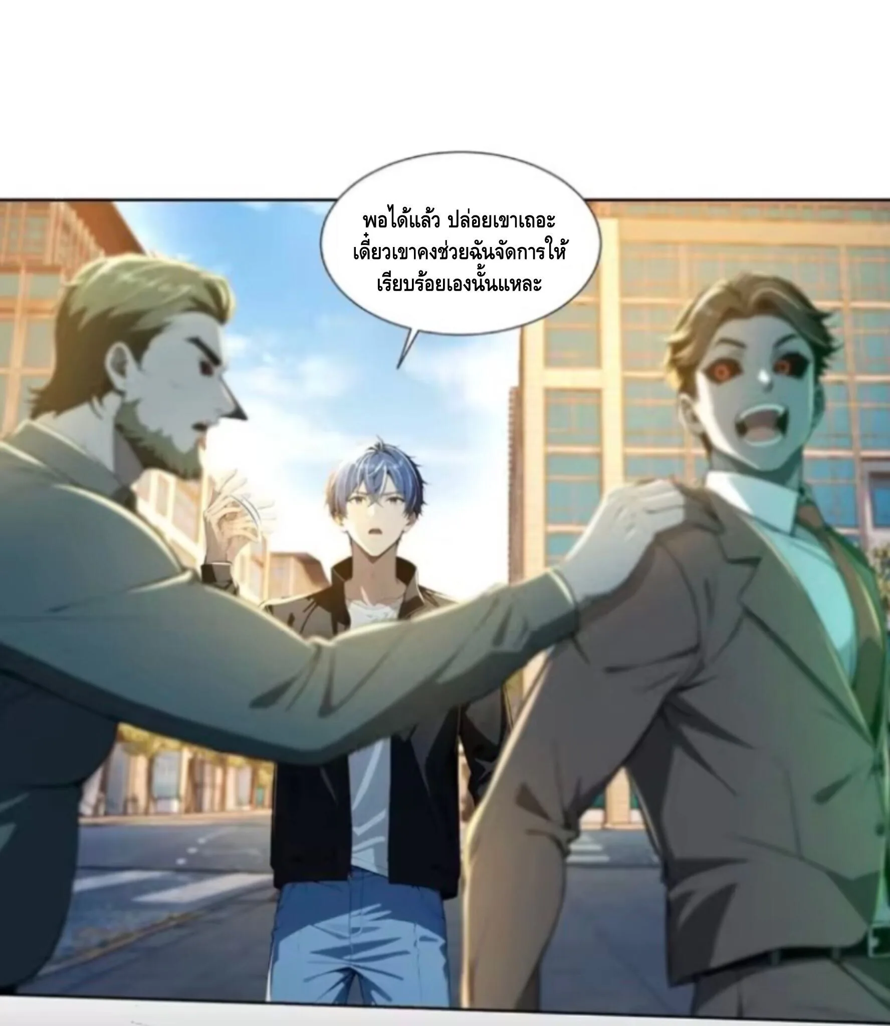 Mysterious Revival: Starting With a Trillion Ghost Coins อาถรรพ์ฟื้นคืน : เริ่มต้นด้วยเงินผีหมื่นล้านล้าน ตอนที่ 42 หน้า 17