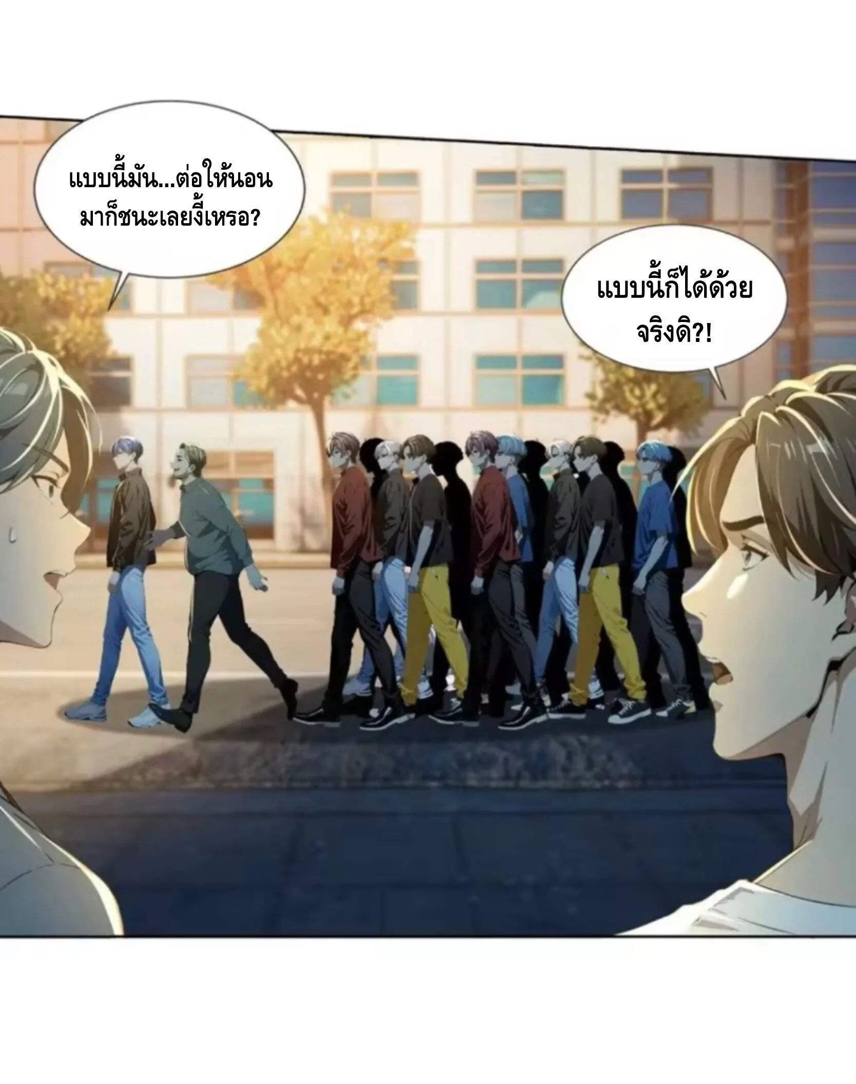 Mysterious Revival: Starting With a Trillion Ghost Coins อาถรรพ์ฟื้นคืน : เริ่มต้นด้วยเงินผีหมื่นล้านล้าน ตอนที่ 42 หน้า 33