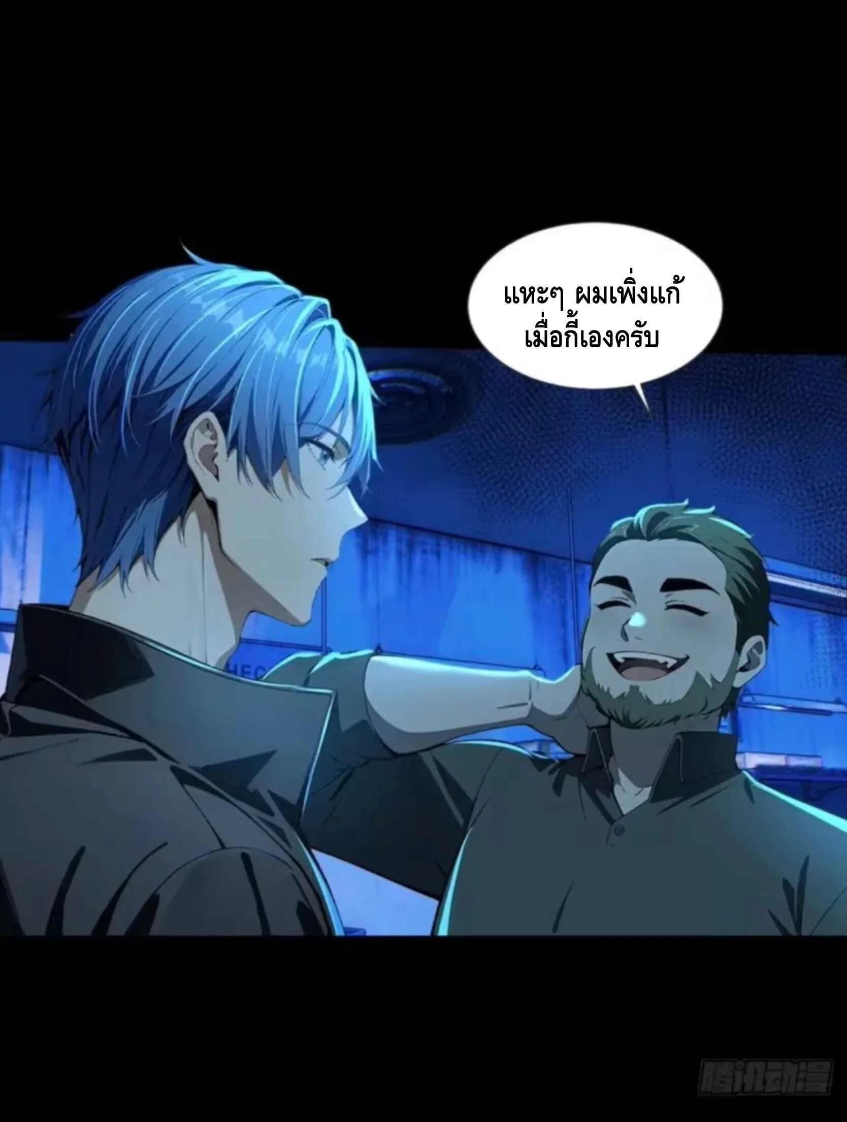 Mysterious Revival: Starting With a Trillion Ghost Coins อาถรรพ์ฟื้นคืน : เริ่มต้นด้วยเงินผีหมื่นล้านล้าน ตอนที่ 42 หน้า 43