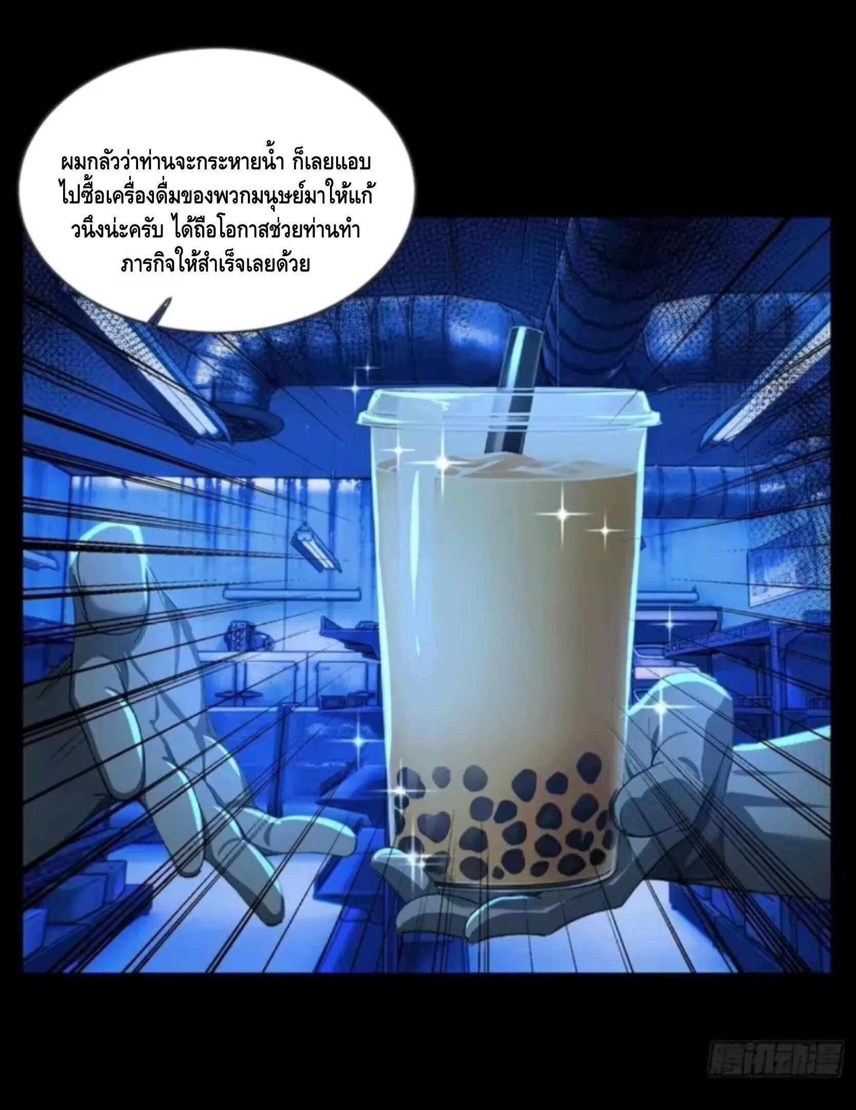 Mysterious Revival: Starting With a Trillion Ghost Coins อาถรรพ์ฟื้นคืน : เริ่มต้นด้วยเงินผีหมื่นล้านล้าน ตอนที่ 42 หน้า 44