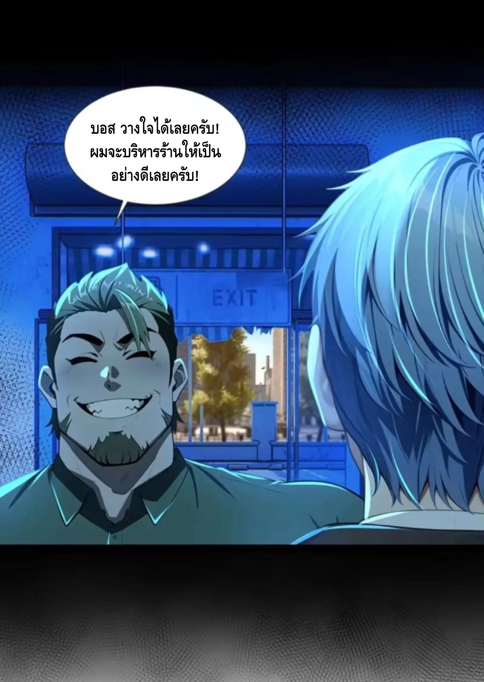 Mysterious Revival: Starting With a Trillion Ghost Coins อาถรรพ์ฟื้นคืน : เริ่มต้นด้วยเงินผีหมื่นล้านล้าน ตอนที่ 42 หน้า 50
