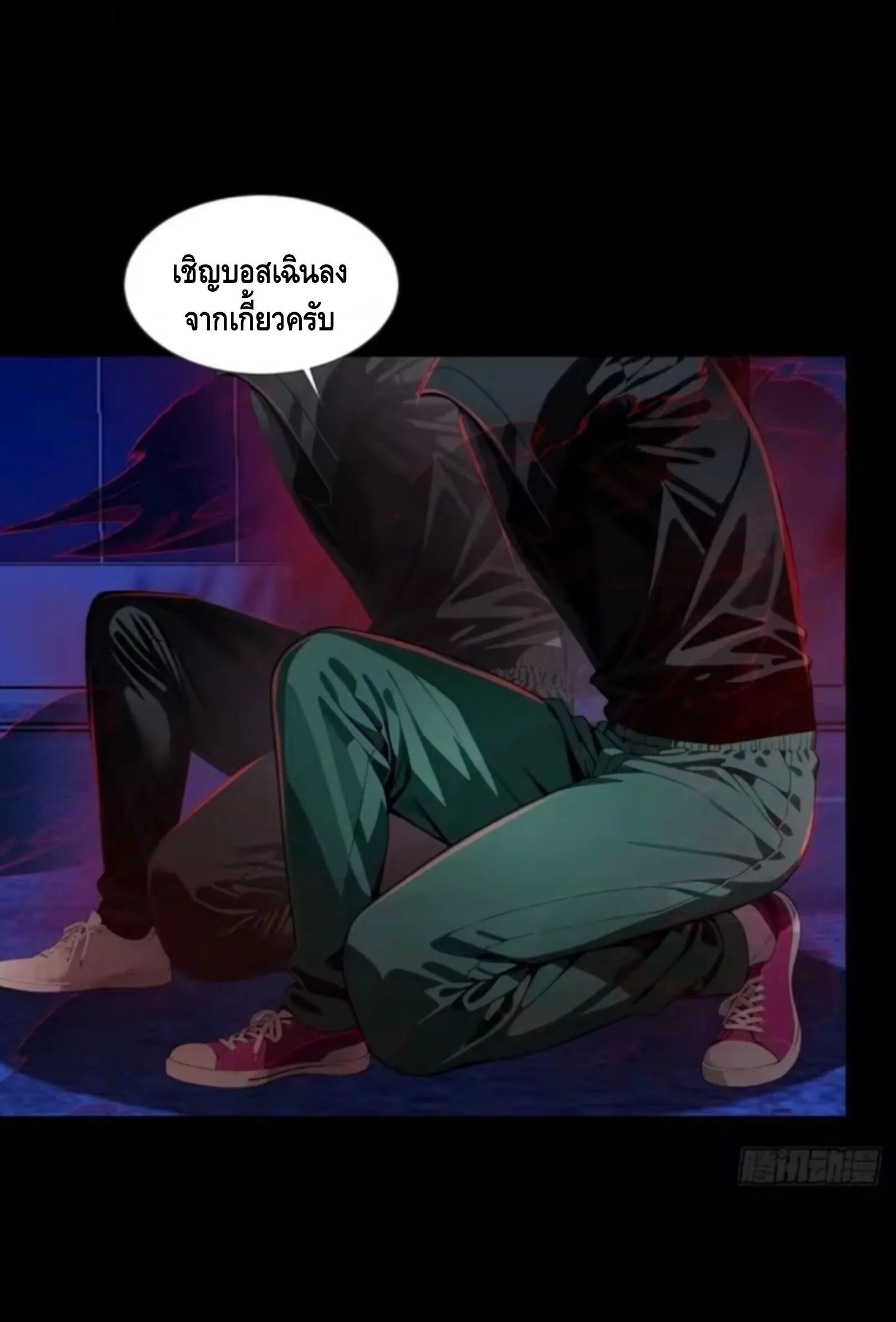 Mysterious Revival: Starting With a Trillion Ghost Coins อาถรรพ์ฟื้นคืน : เริ่มต้นด้วยเงินผีหมื่นล้านล้าน ตอนที่ 43 หน้า 14