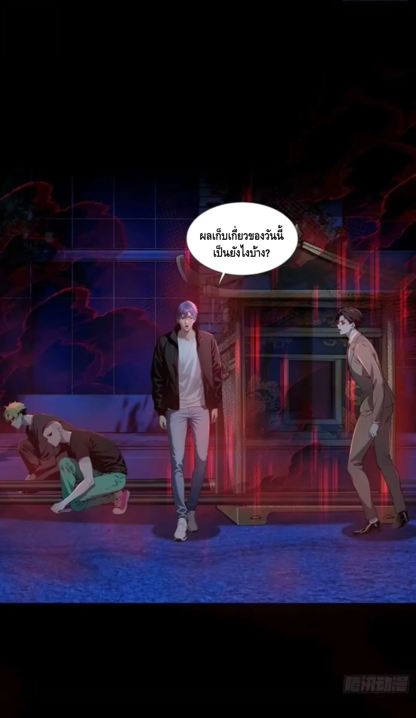 Mysterious Revival: Starting With a Trillion Ghost Coins อาถรรพ์ฟื้นคืน : เริ่มต้นด้วยเงินผีหมื่นล้านล้าน ตอนที่ 43 หน้า 15