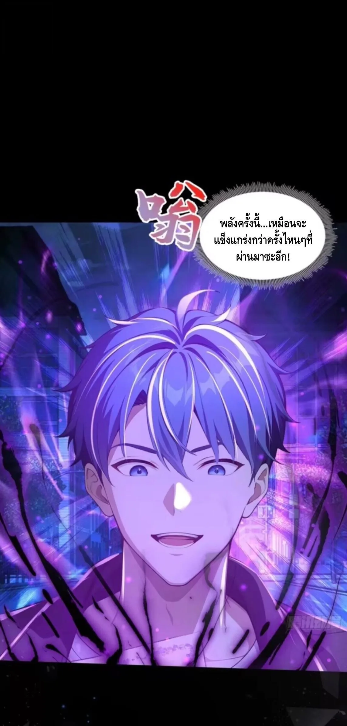 Mysterious Revival: Starting With a Trillion Ghost Coins อาถรรพ์ฟื้นคืน : เริ่มต้นด้วยเงินผีหมื่นล้านล้าน ตอนที่ 43 หน้า 18