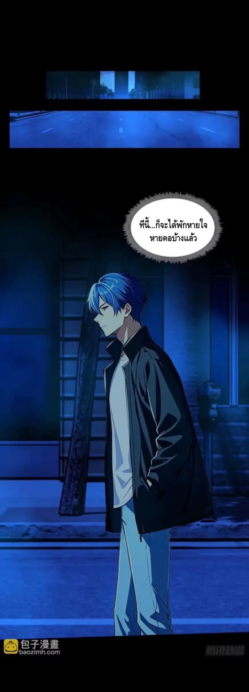Mysterious Revival: Starting With a Trillion Ghost Coins อาถรรพ์ฟื้นคืน : เริ่มต้นด้วยเงินผีหมื่นล้านล้าน ตอนที่ 43 หน้า 28
