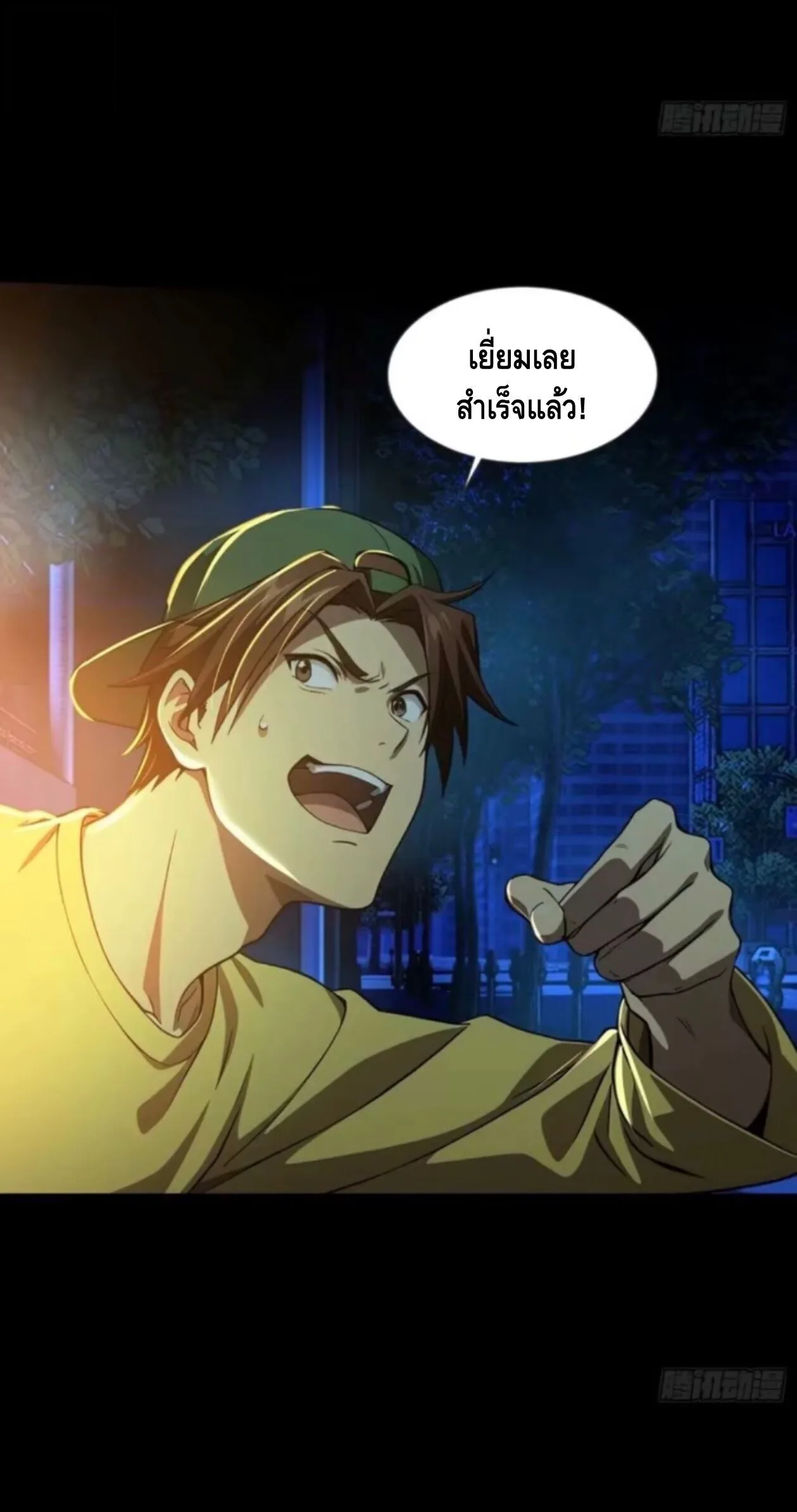 Mysterious Revival: Starting With a Trillion Ghost Coins อาถรรพ์ฟื้นคืน : เริ่มต้นด้วยเงินผีหมื่นล้านล้าน ตอนที่ 43 หน้า 39