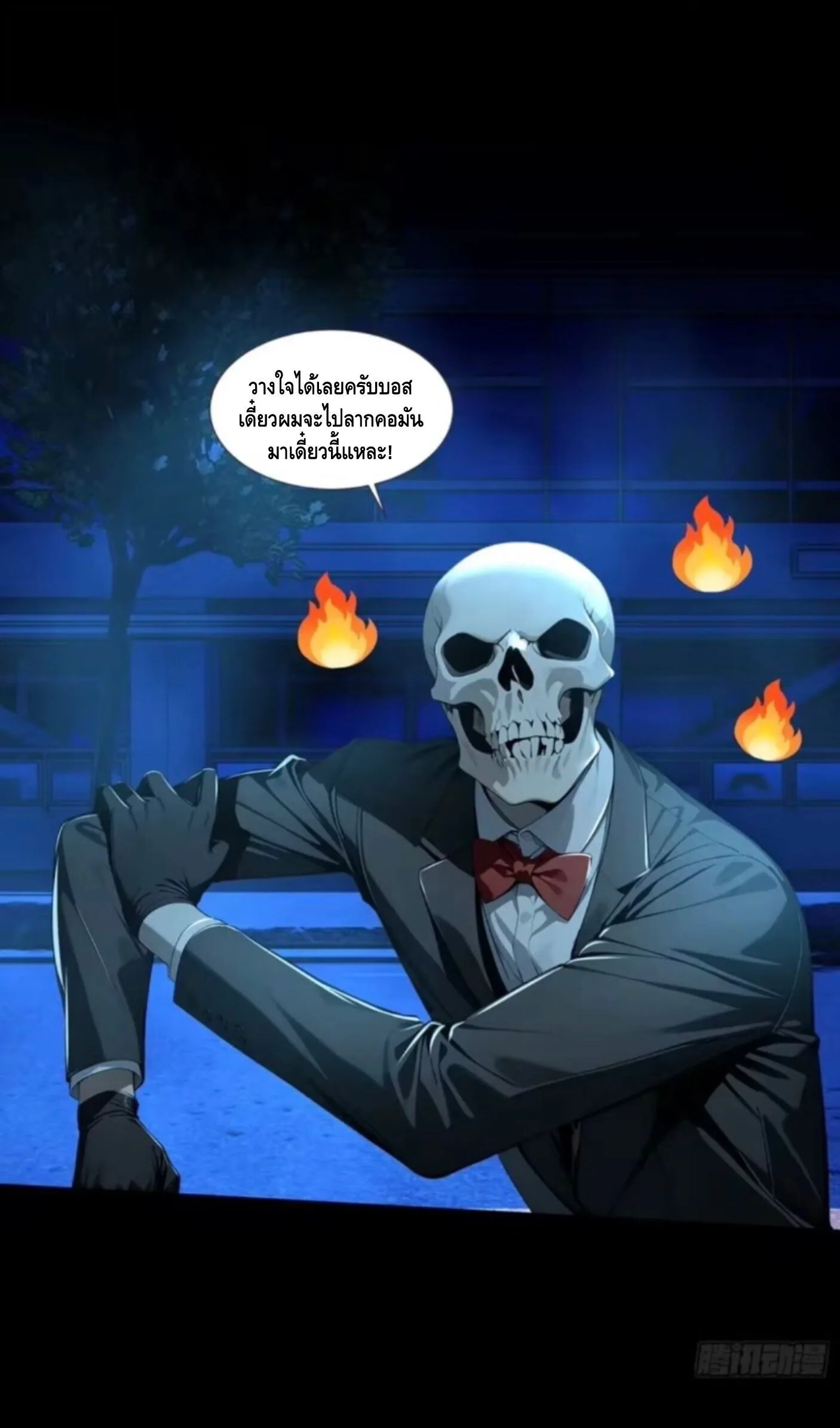 Mysterious Revival: Starting With a Trillion Ghost Coins อาถรรพ์ฟื้นคืน : เริ่มต้นด้วยเงินผีหมื่นล้านล้าน ตอนที่ 43 หน้า 44