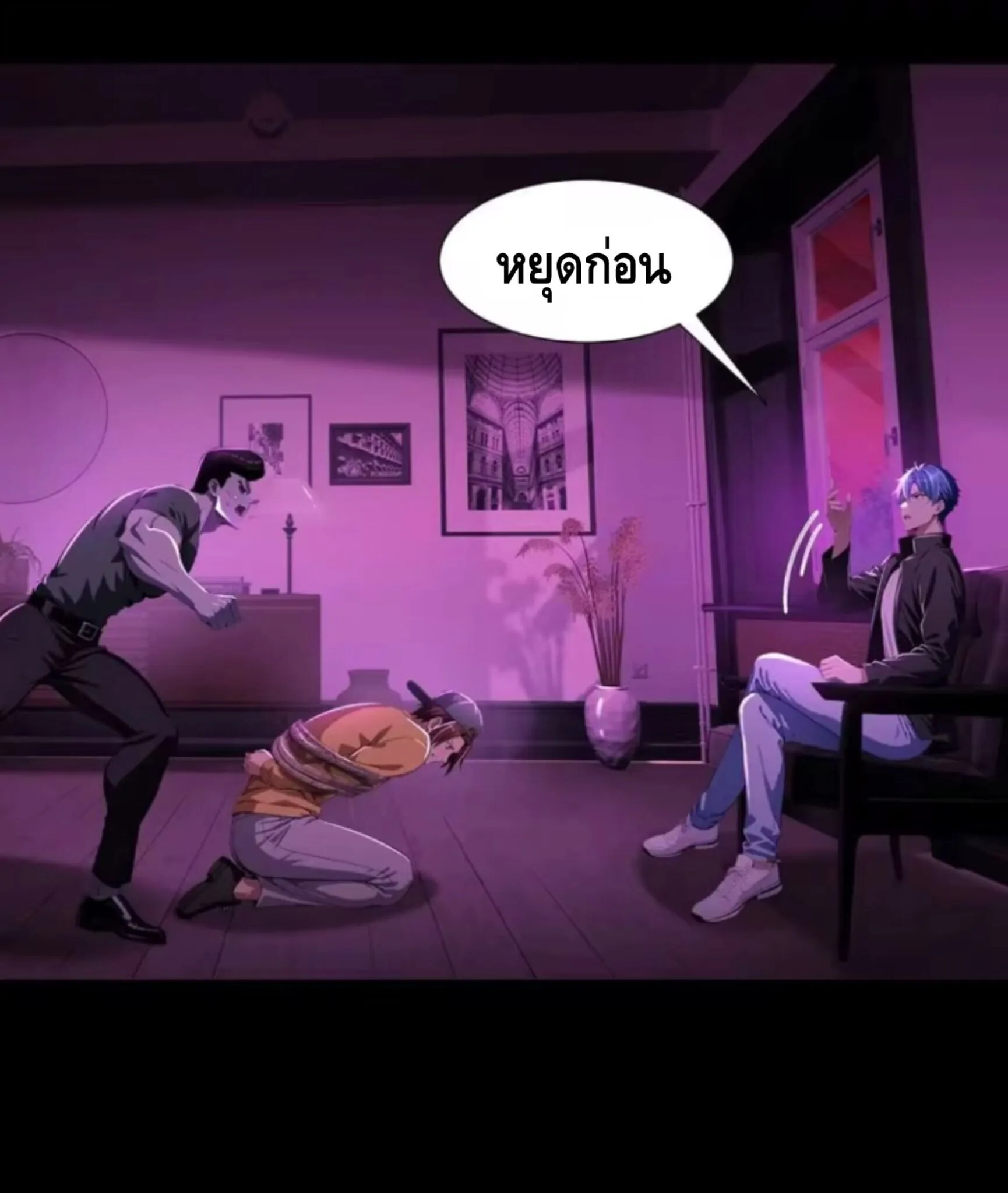 Mysterious Revival: Starting With a Trillion Ghost Coins อาถรรพ์ฟื้นคืน : เริ่มต้นด้วยเงินผีหมื่นล้านล้าน ตอนที่ 44 หน้า 31