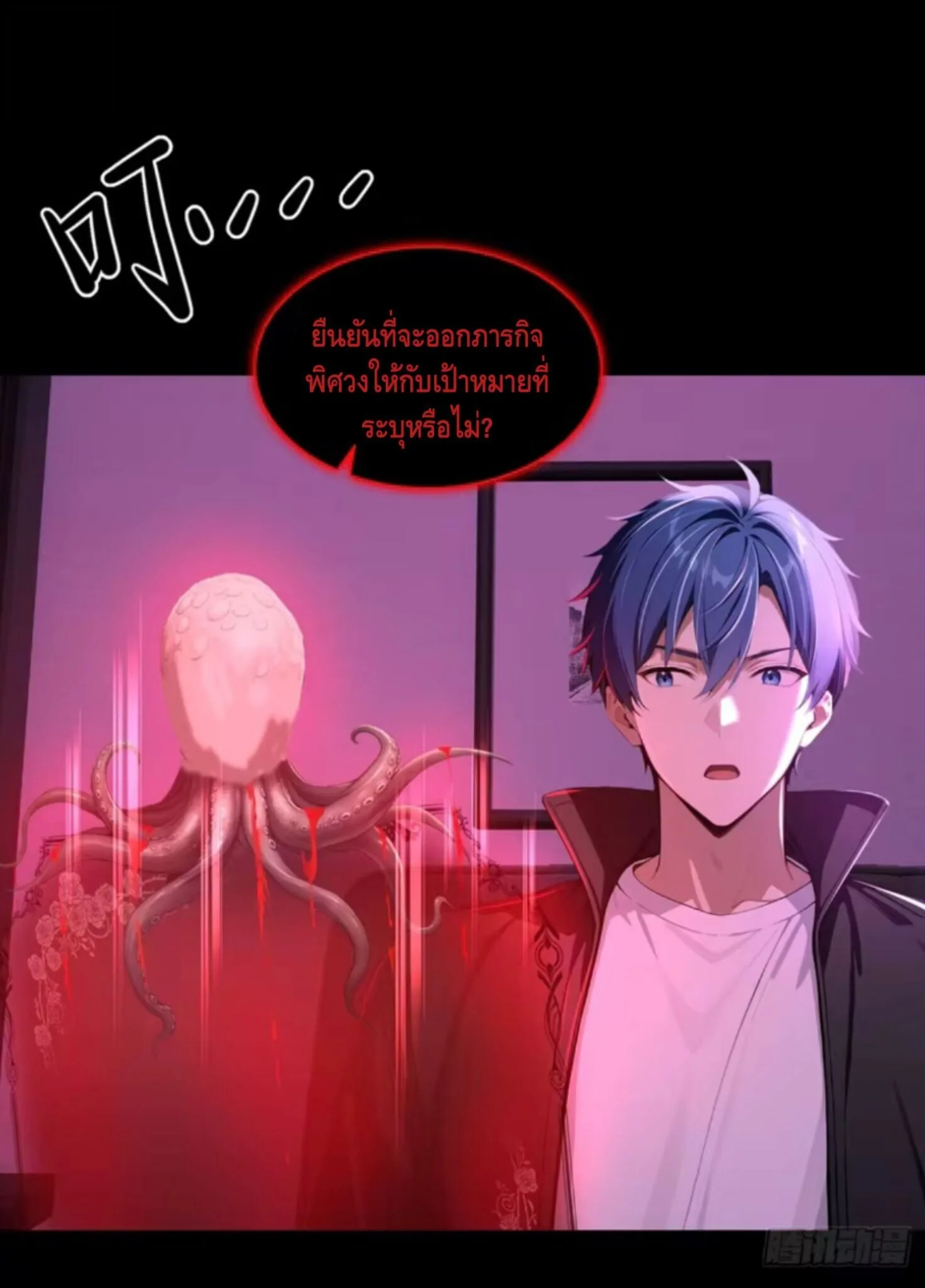 Mysterious Revival: Starting With a Trillion Ghost Coins อาถรรพ์ฟื้นคืน : เริ่มต้นด้วยเงินผีหมื่นล้านล้าน ตอนที่ 45 หน้า 15