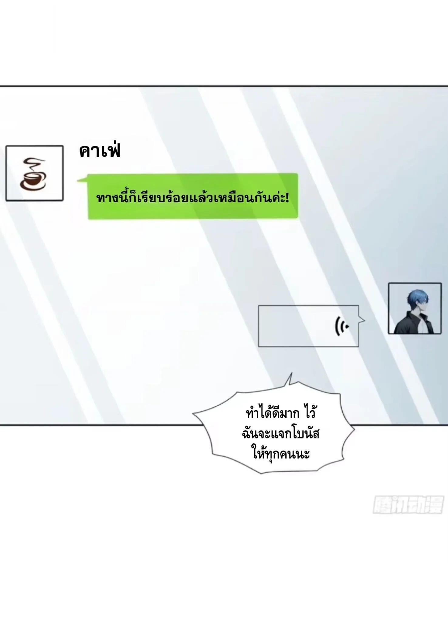 Mysterious Revival: Starting With a Trillion Ghost Coins อาถรรพ์ฟื้นคืน : เริ่มต้นด้วยเงินผีหมื่นล้านล้าน ตอนที่ 45 หน้า 29