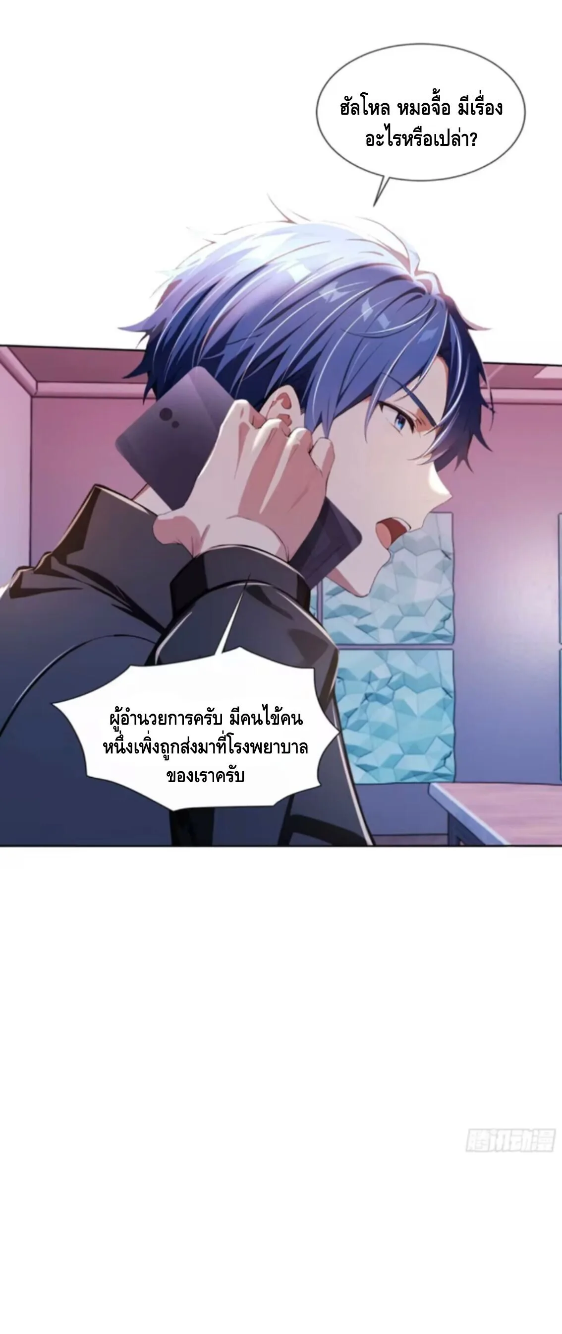 Mysterious Revival: Starting With a Trillion Ghost Coins อาถรรพ์ฟื้นคืน : เริ่มต้นด้วยเงินผีหมื่นล้านล้าน ตอนที่ 45 หน้า 39