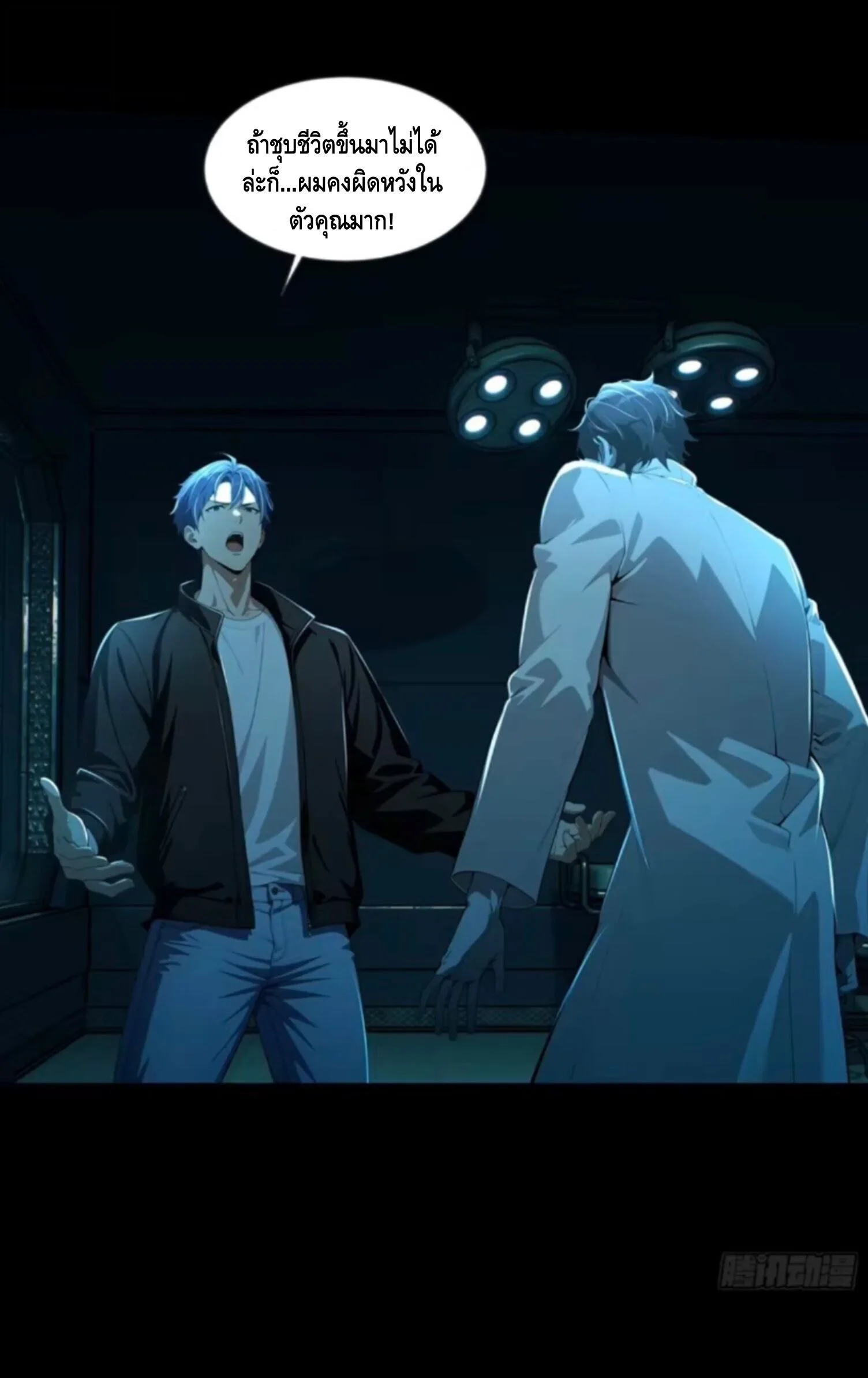 Mysterious Revival: Starting With a Trillion Ghost Coins อาถรรพ์ฟื้นคืน : เริ่มต้นด้วยเงินผีหมื่นล้านล้าน ตอนที่ 46 หน้า 22