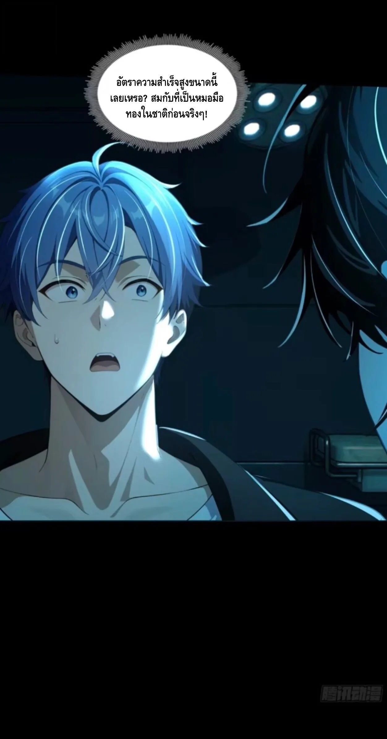 Mysterious Revival: Starting With a Trillion Ghost Coins อาถรรพ์ฟื้นคืน : เริ่มต้นด้วยเงินผีหมื่นล้านล้าน ตอนที่ 46 หน้า 28