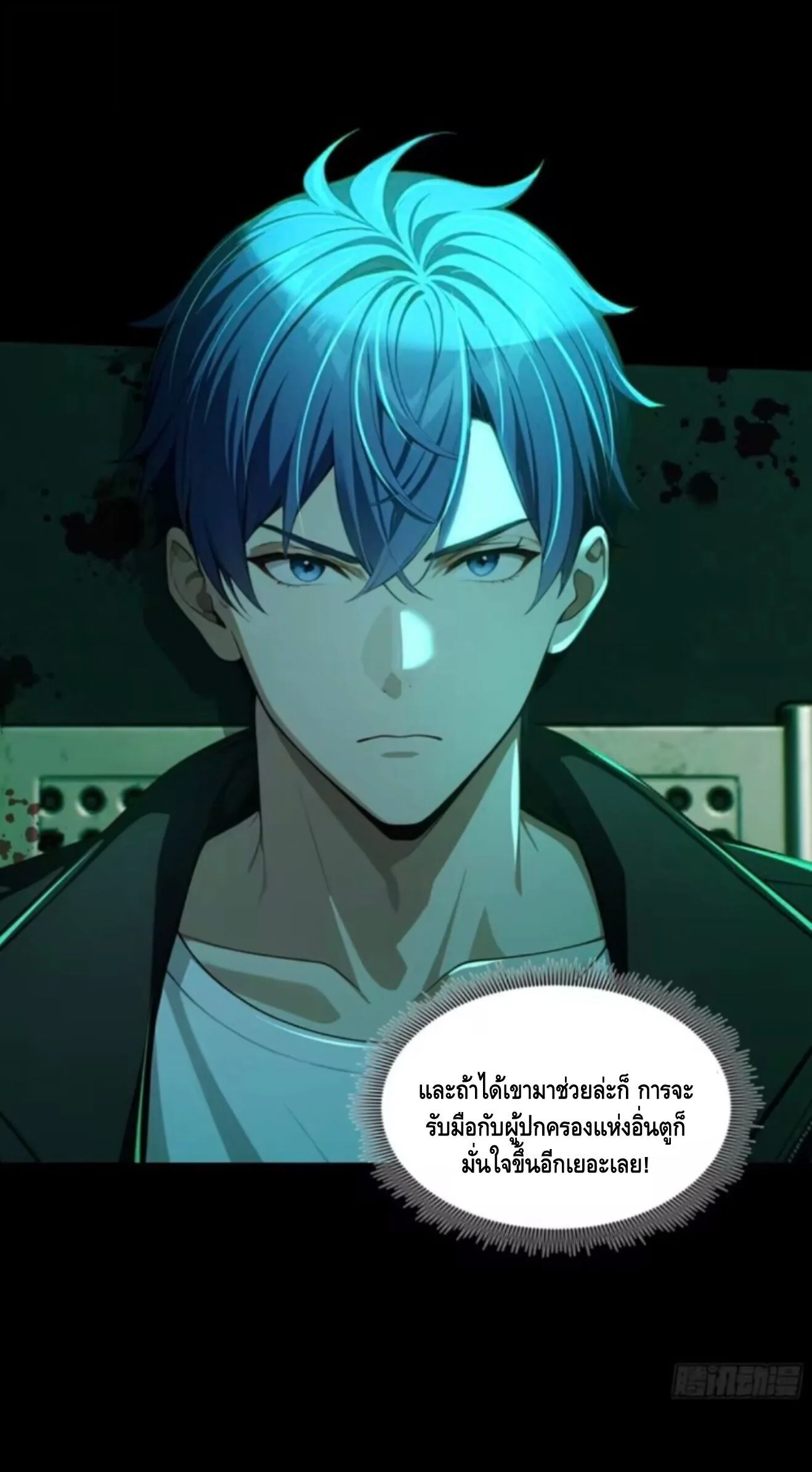 Mysterious Revival: Starting With a Trillion Ghost Coins อาถรรพ์ฟื้นคืน : เริ่มต้นด้วยเงินผีหมื่นล้านล้าน ตอนที่ 46 หน้า 30