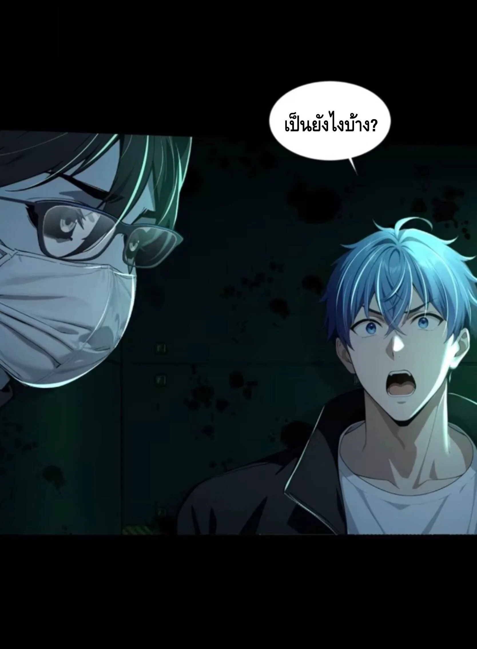 Mysterious Revival: Starting With a Trillion Ghost Coins อาถรรพ์ฟื้นคืน : เริ่มต้นด้วยเงินผีหมื่นล้านล้าน ตอนที่ 46 หน้า 33