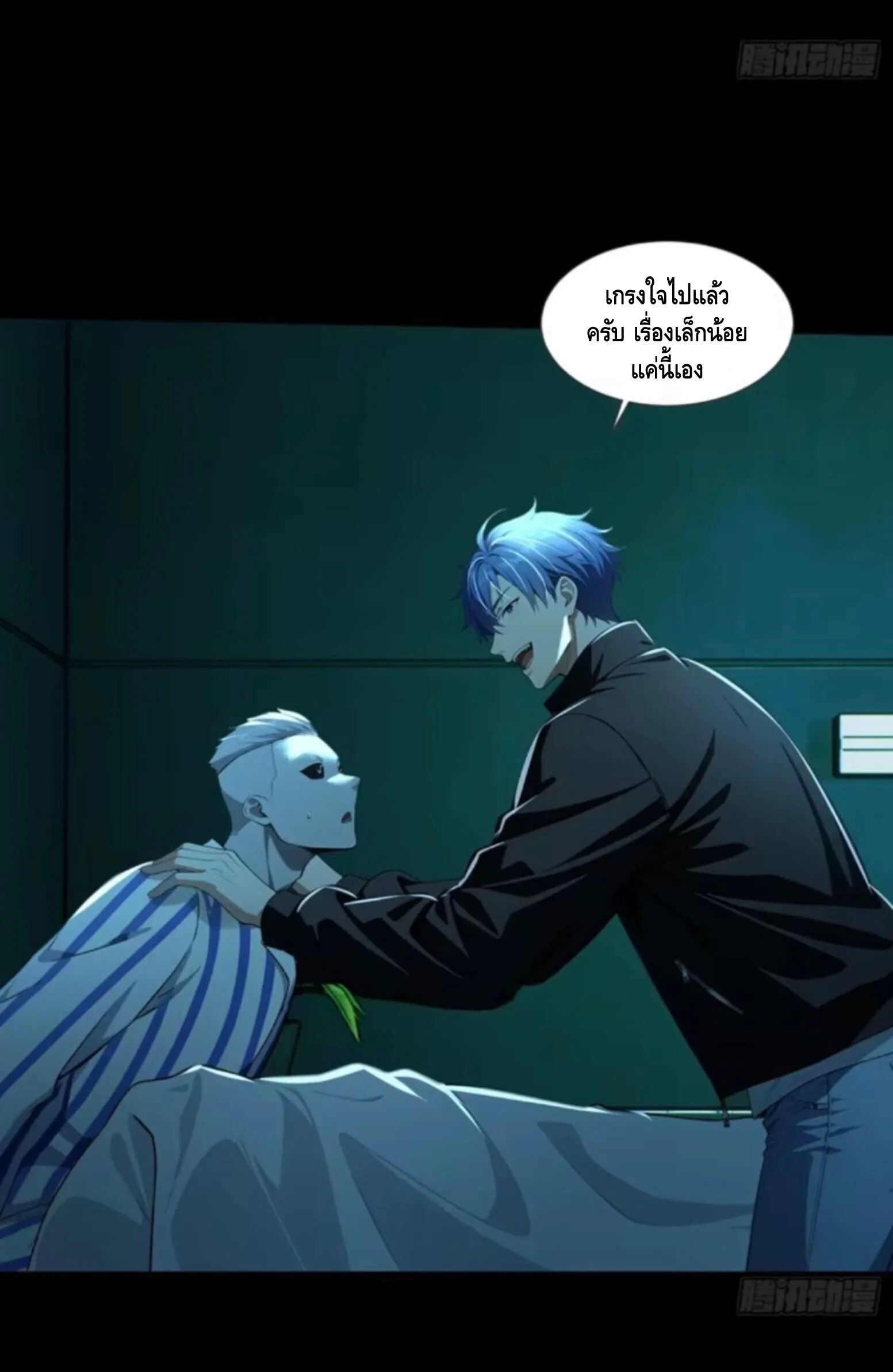 Mysterious Revival: Starting With a Trillion Ghost Coins อาถรรพ์ฟื้นคืน : เริ่มต้นด้วยเงินผีหมื่นล้านล้าน ตอนที่ 46 หน้า 44
