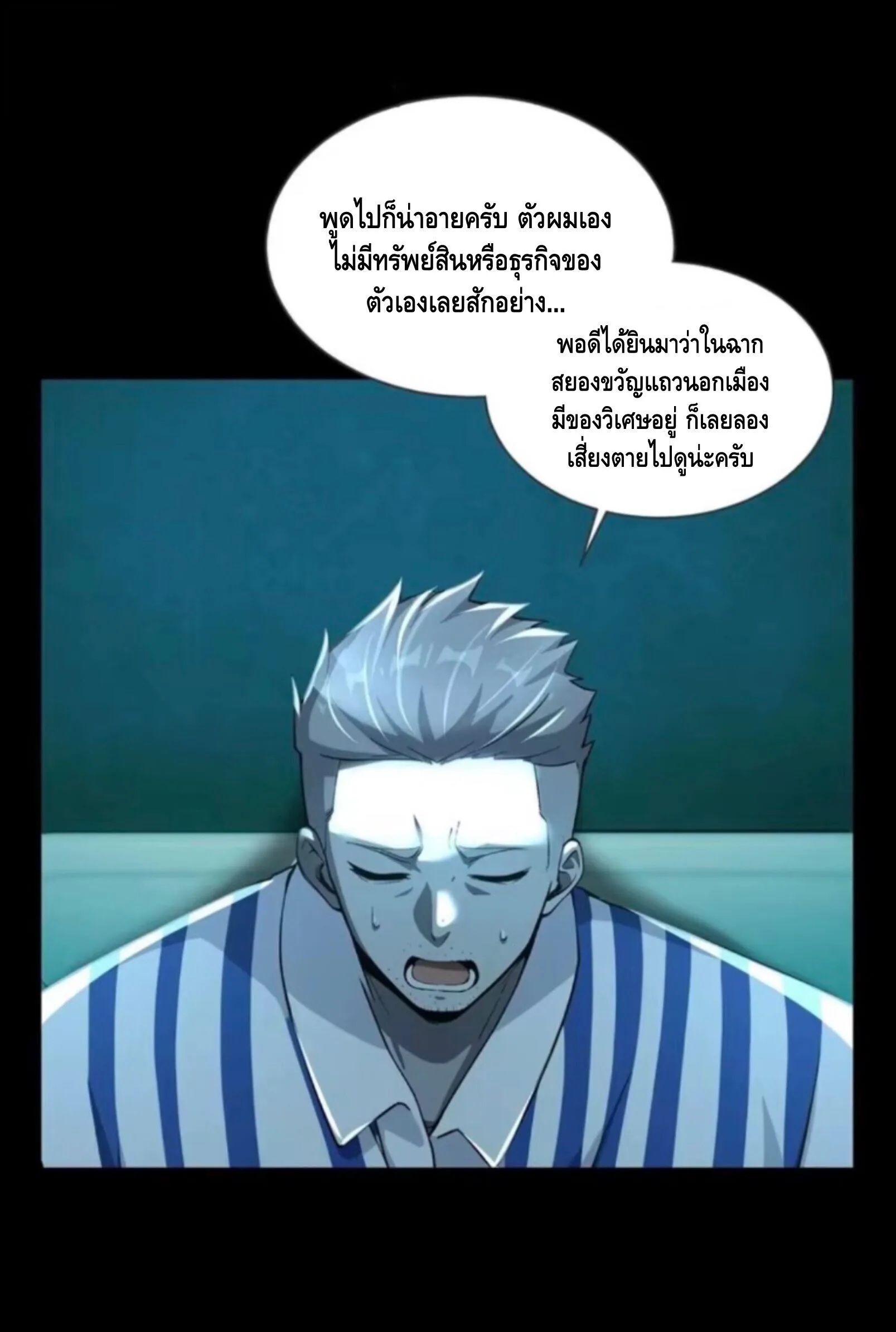 Mysterious Revival: Starting With a Trillion Ghost Coins อาถรรพ์ฟื้นคืน : เริ่มต้นด้วยเงินผีหมื่นล้านล้าน ตอนที่ 46 หน้า 46