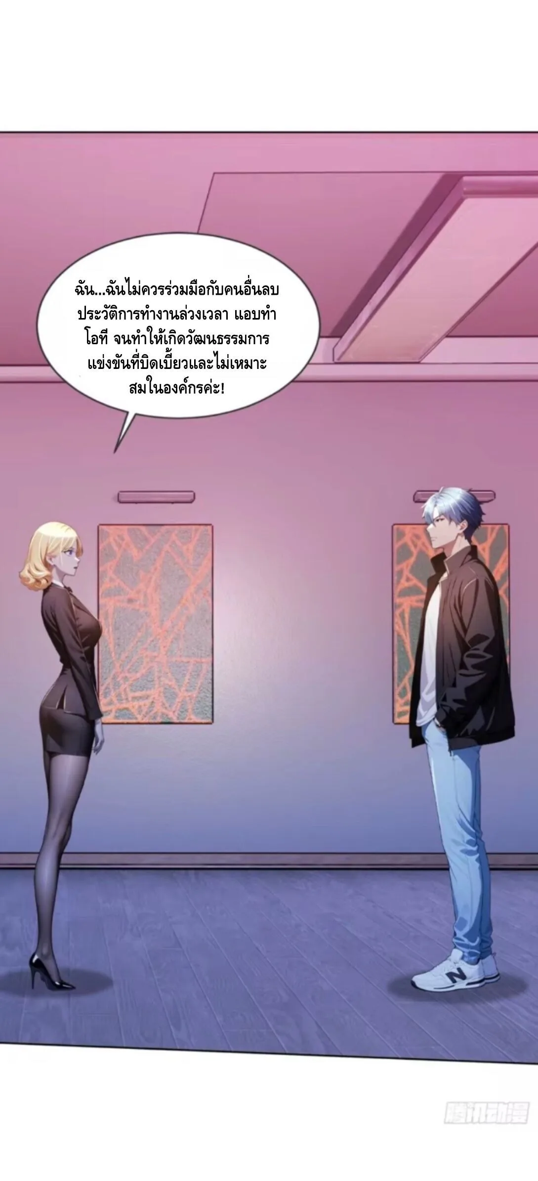 Mysterious Revival: Starting With a Trillion Ghost Coins อาถรรพ์ฟื้นคืน : เริ่มต้นด้วยเงินผีหมื่นล้านล้าน ตอนที่ 46 หน้า 6