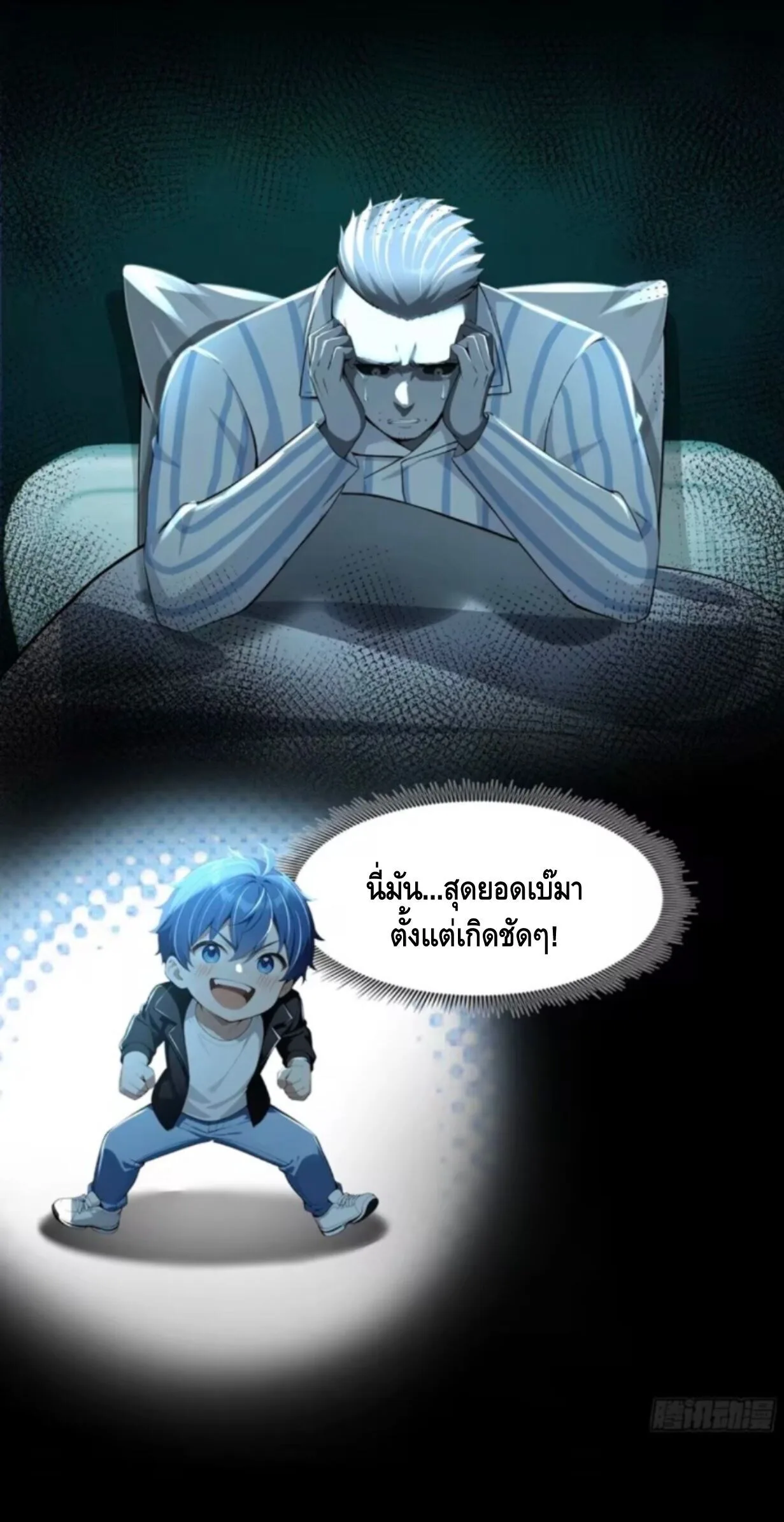Mysterious Revival: Starting With a Trillion Ghost Coins อาถรรพ์ฟื้นคืน : เริ่มต้นด้วยเงินผีหมื่นล้านล้าน ตอนที่ 47 หน้า 26