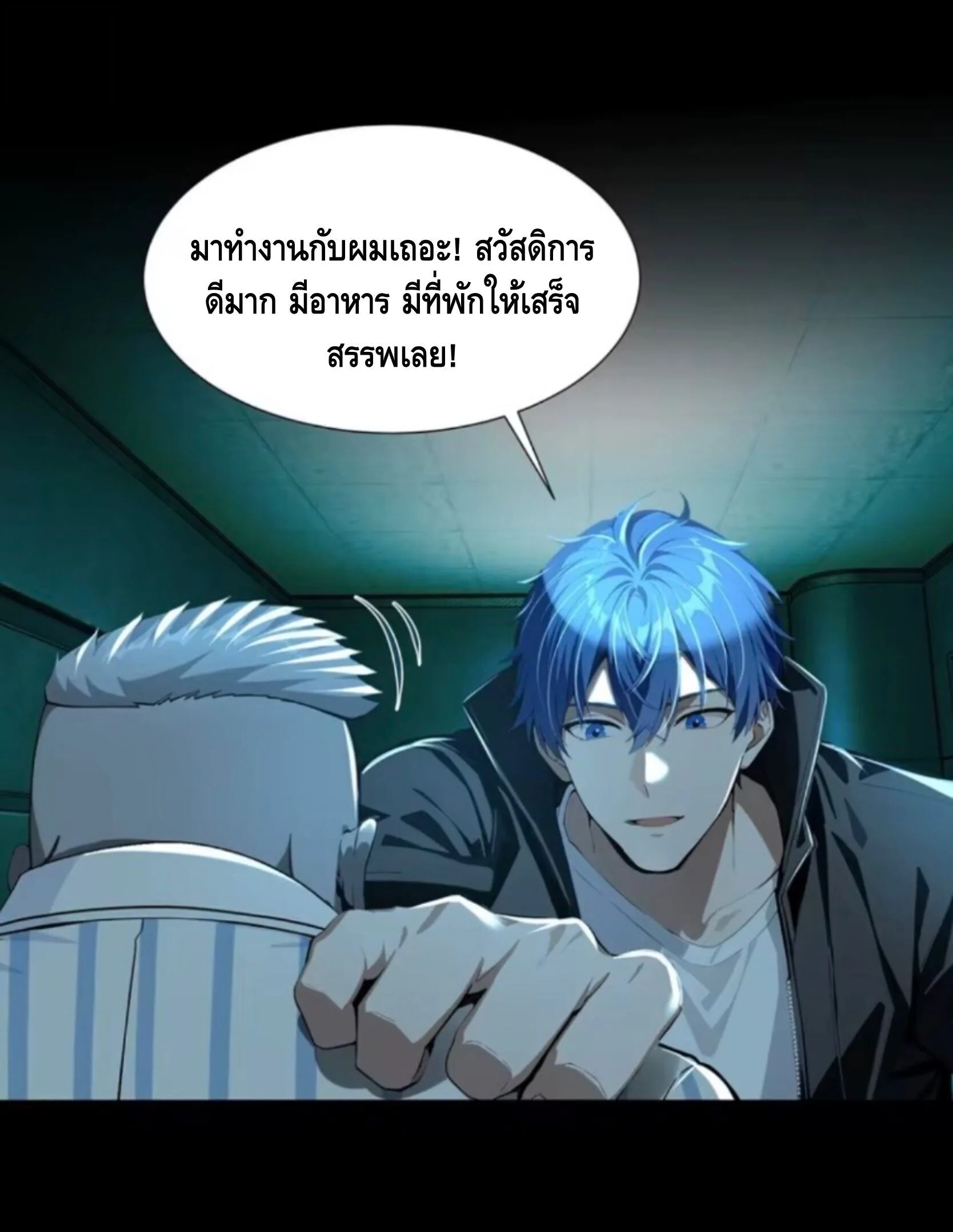 Mysterious Revival: Starting With a Trillion Ghost Coins อาถรรพ์ฟื้นคืน : เริ่มต้นด้วยเงินผีหมื่นล้านล้าน ตอนที่ 47 หน้า 28
