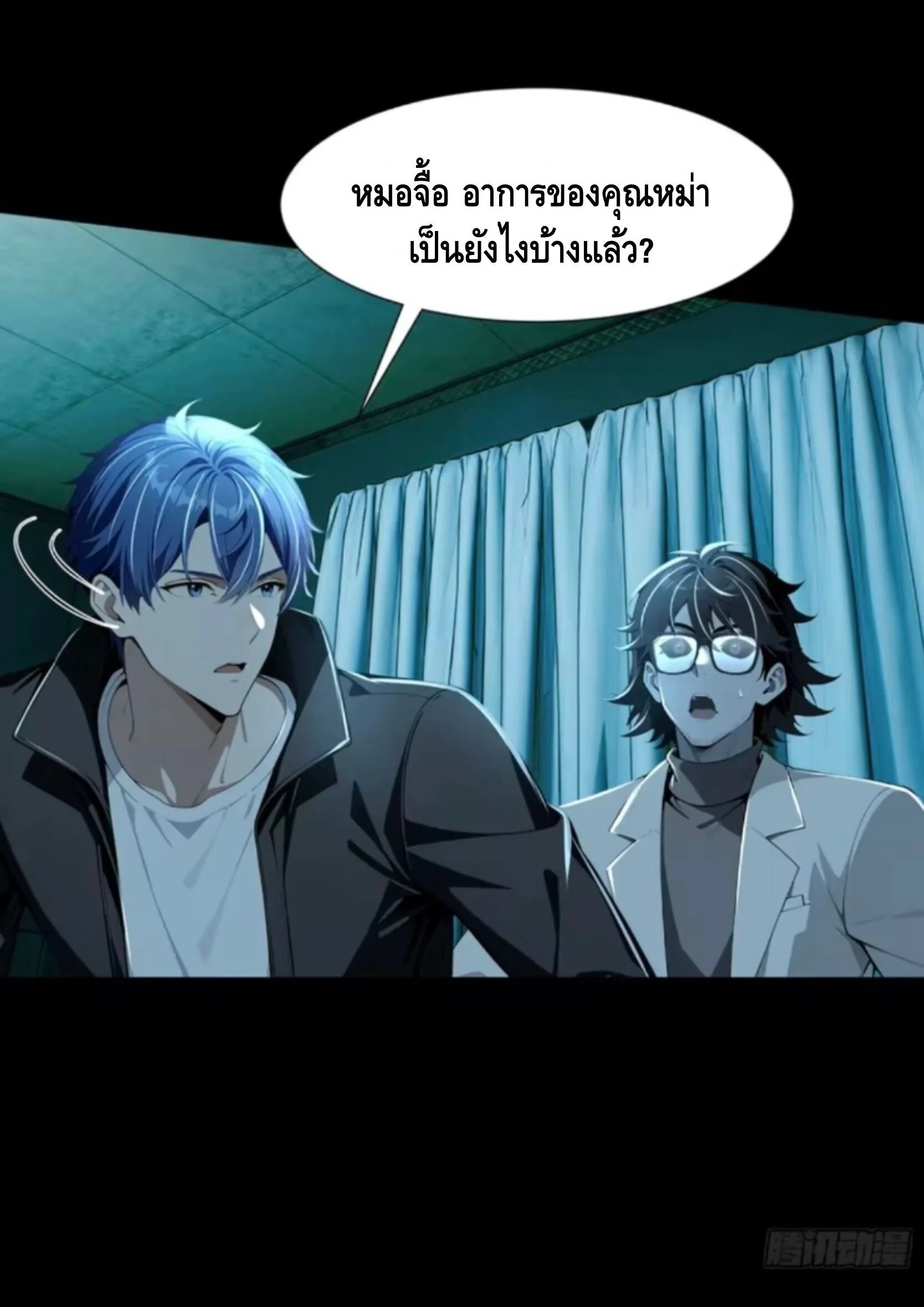 Mysterious Revival: Starting With a Trillion Ghost Coins อาถรรพ์ฟื้นคืน : เริ่มต้นด้วยเงินผีหมื่นล้านล้าน ตอนที่ 47 หน้า 33