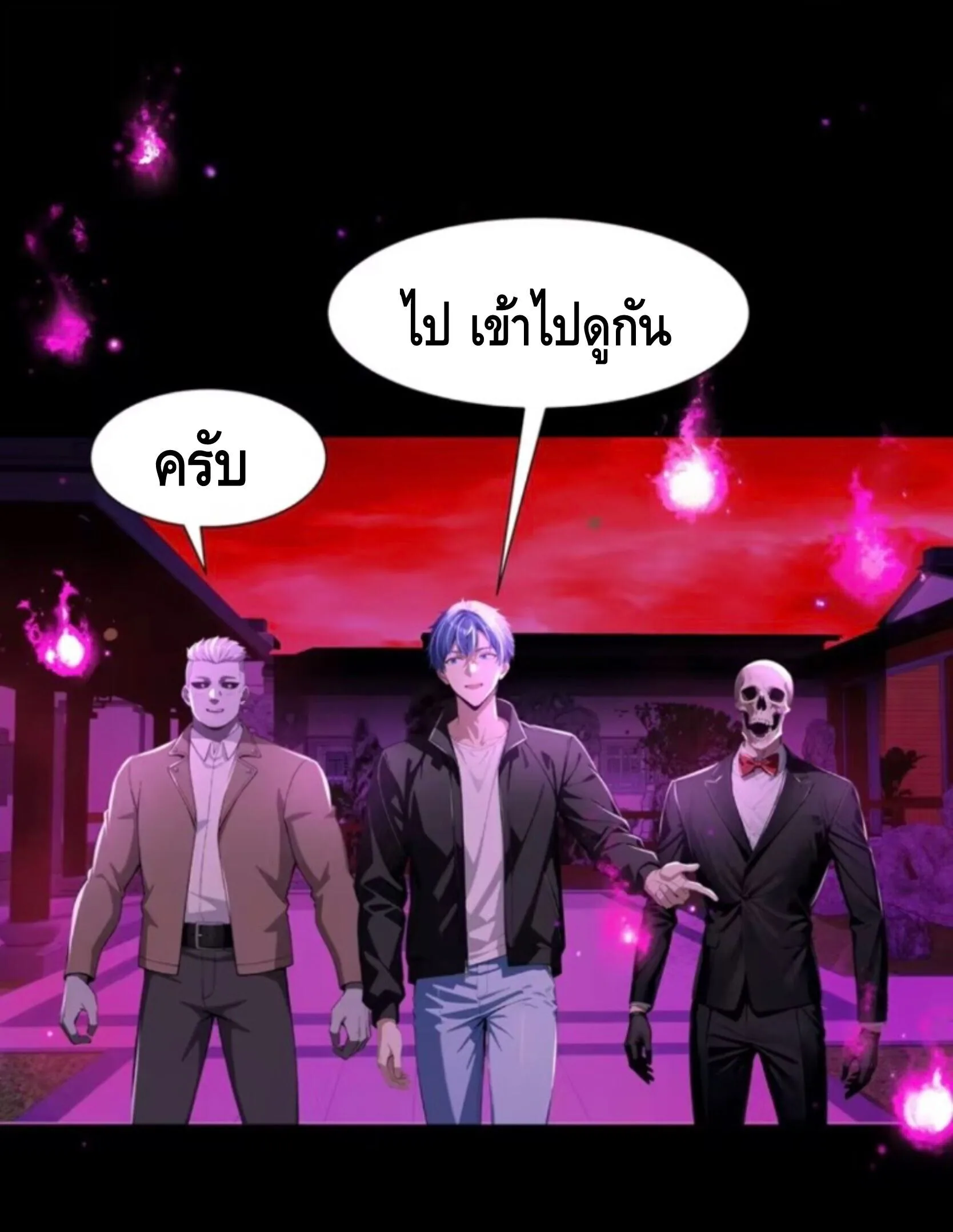 Mysterious Revival: Starting With a Trillion Ghost Coins อาถรรพ์ฟื้นคืน : เริ่มต้นด้วยเงินผีหมื่นล้านล้าน ตอนที่ 47 หน้า 40