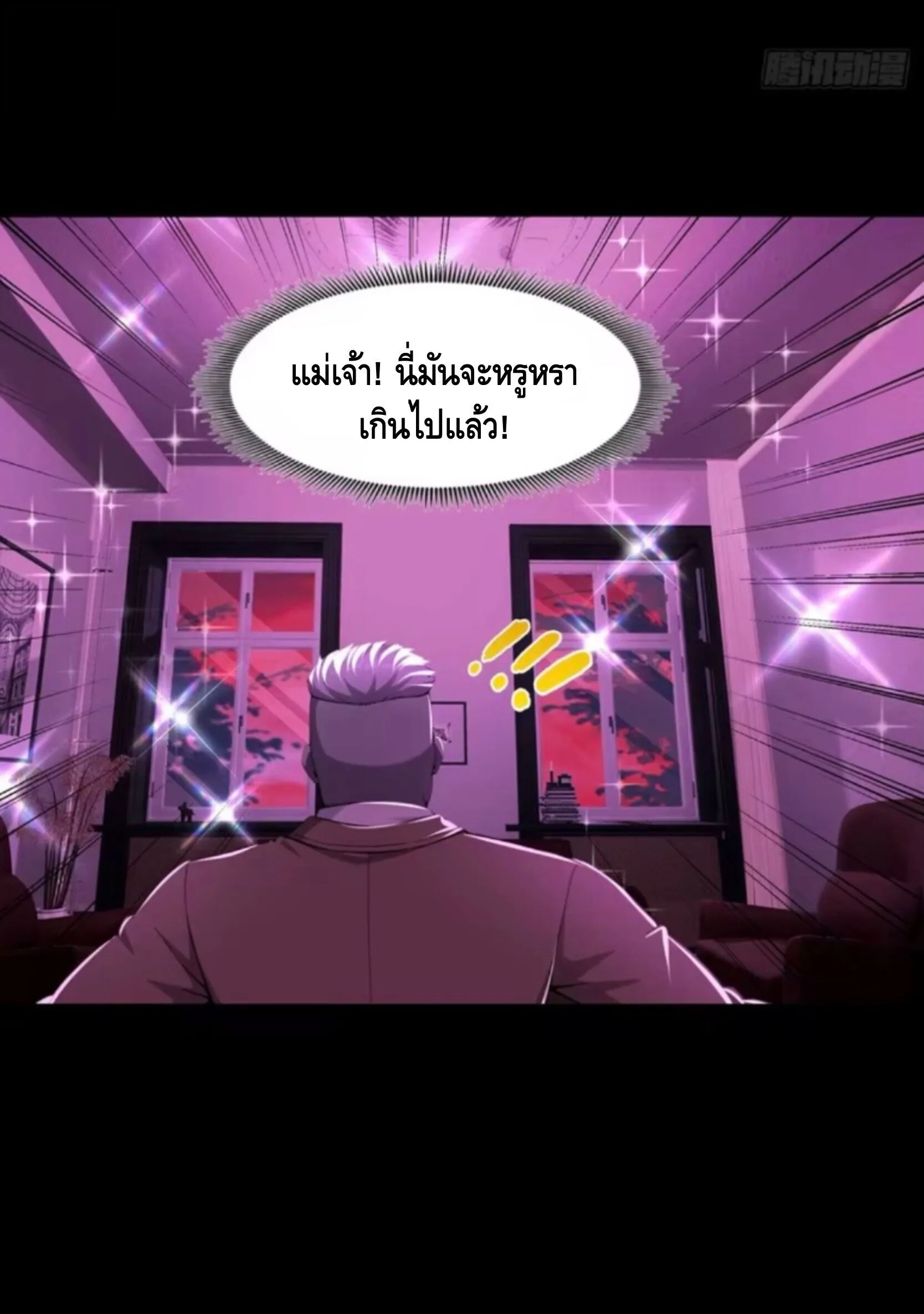 Mysterious Revival: Starting With a Trillion Ghost Coins อาถรรพ์ฟื้นคืน : เริ่มต้นด้วยเงินผีหมื่นล้านล้าน ตอนที่ 47 หน้า 41