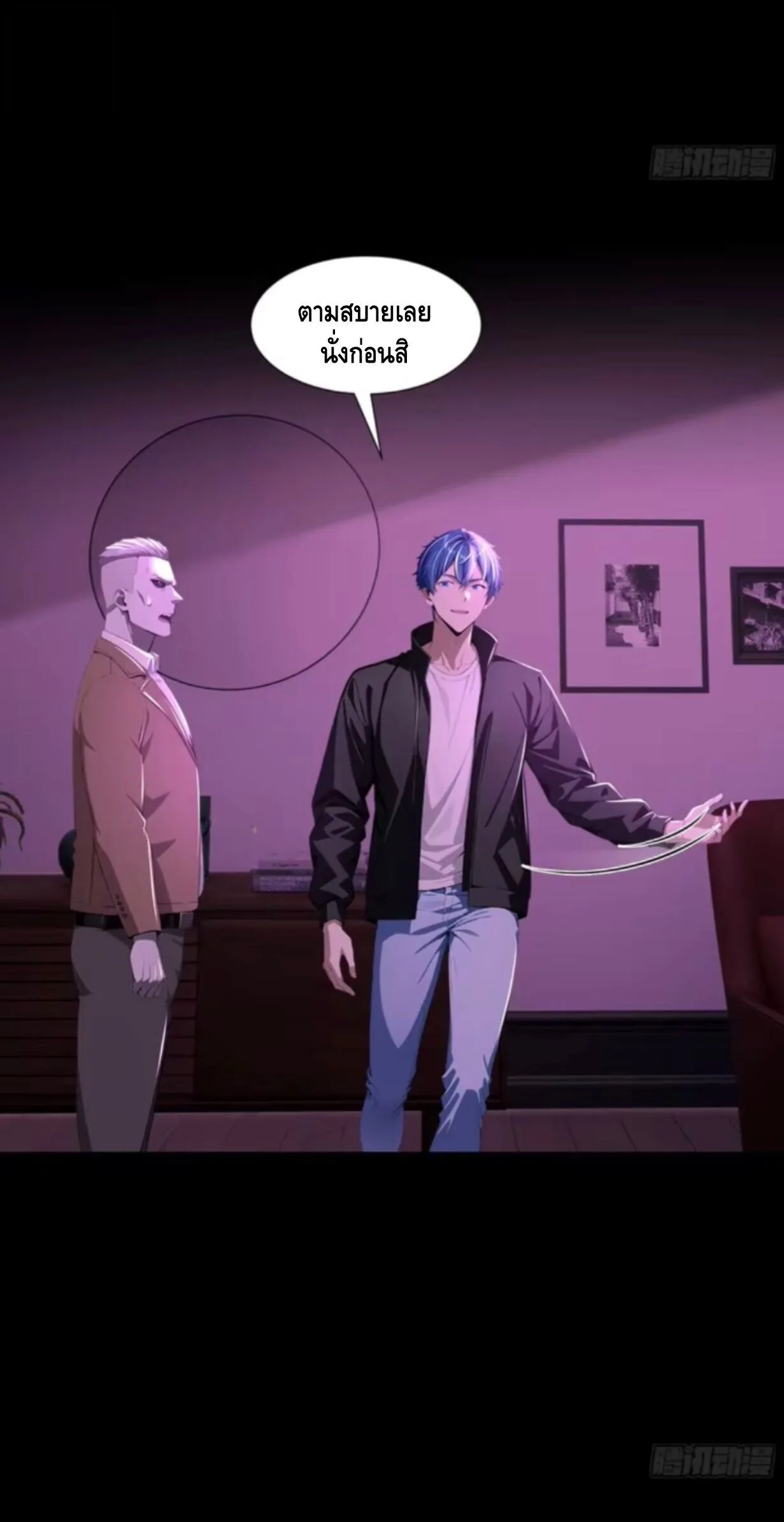 Mysterious Revival: Starting With a Trillion Ghost Coins อาถรรพ์ฟื้นคืน : เริ่มต้นด้วยเงินผีหมื่นล้านล้าน ตอนที่ 47 หน้า 42