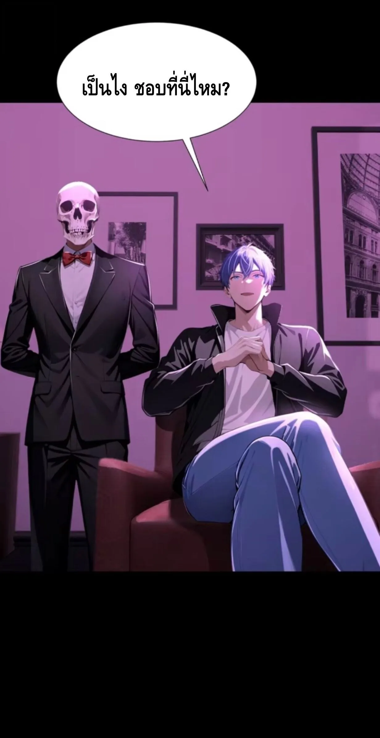 Mysterious Revival: Starting With a Trillion Ghost Coins อาถรรพ์ฟื้นคืน : เริ่มต้นด้วยเงินผีหมื่นล้านล้าน ตอนที่ 47 หน้า 44