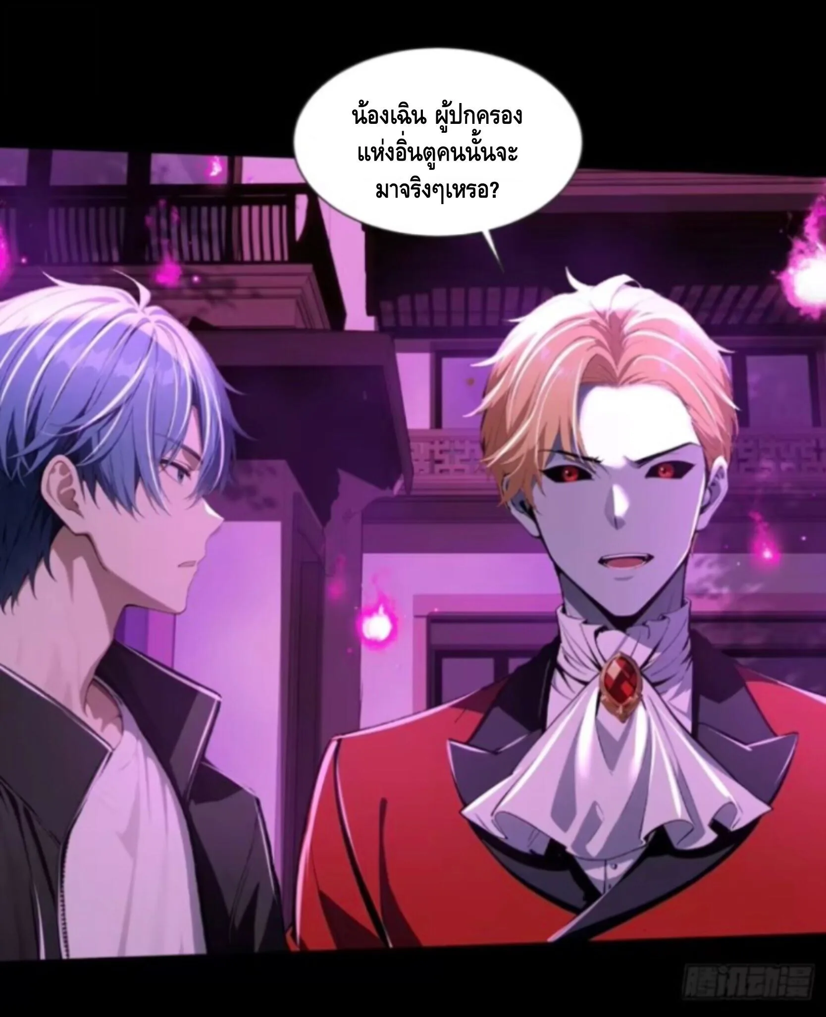 Mysterious Revival: Starting With a Trillion Ghost Coins อาถรรพ์ฟื้นคืน : เริ่มต้นด้วยเงินผีหมื่นล้านล้าน ตอนที่ 48 หน้า 26